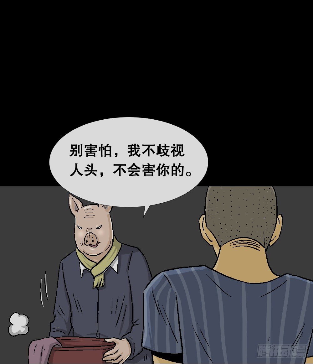 怪奇笔记韩漫全集-猪头人（2）无删减无遮挡章节图片 