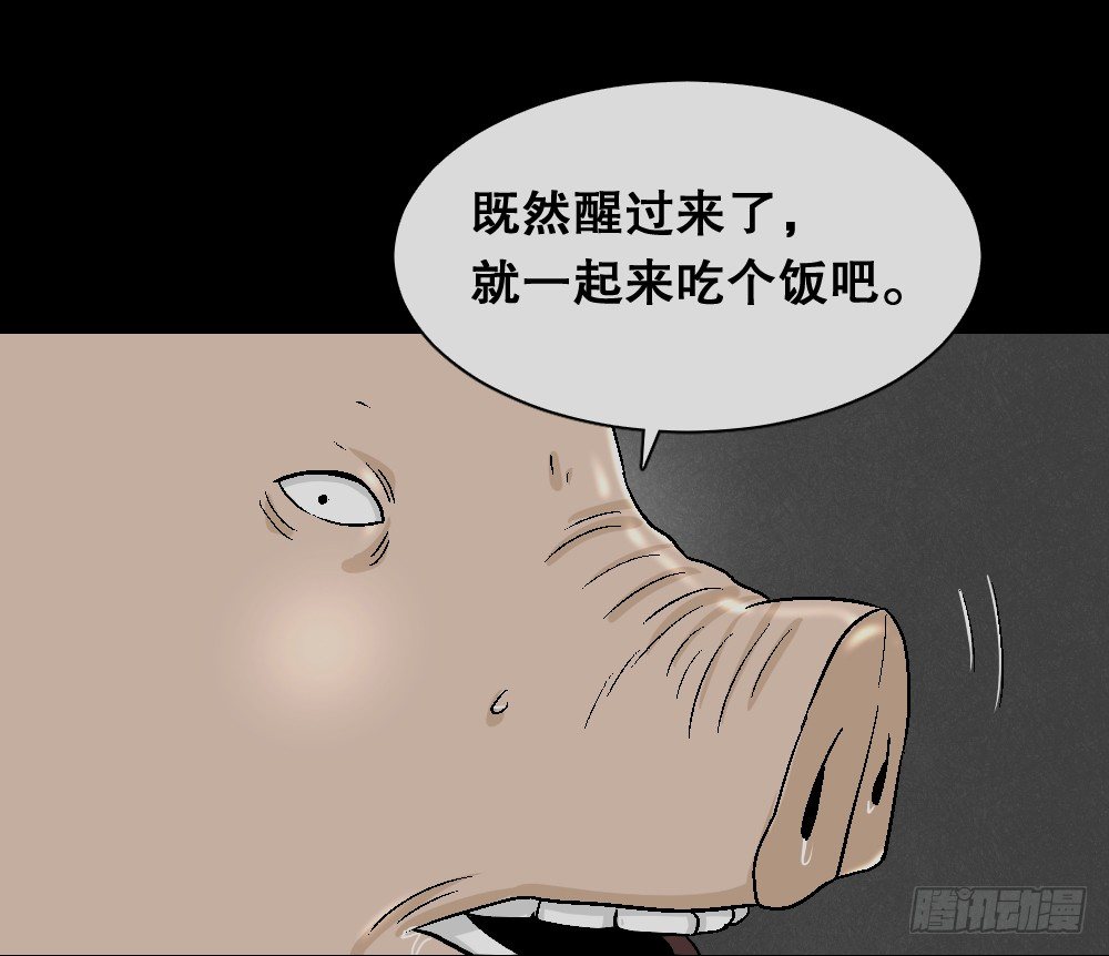 怪奇笔记韩漫全集-猪头人（2）无删减无遮挡章节图片 