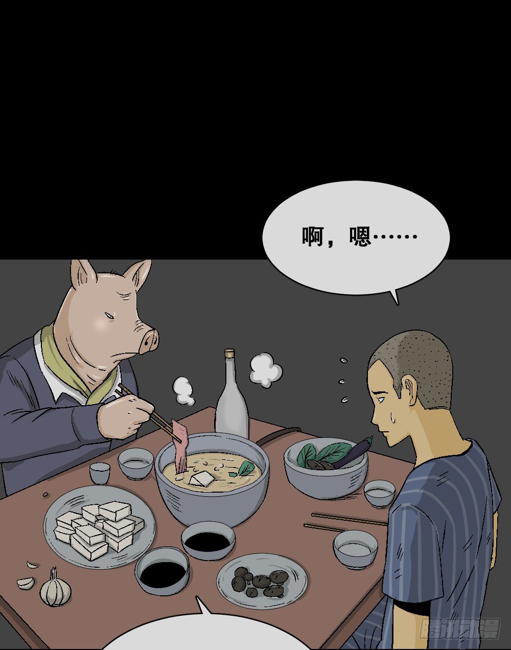 怪奇笔记韩漫全集-猪头人（2）无删减无遮挡章节图片 