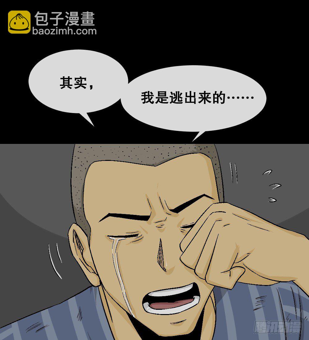 怪奇笔记韩漫全集-猪头人（2）无删减无遮挡章节图片 