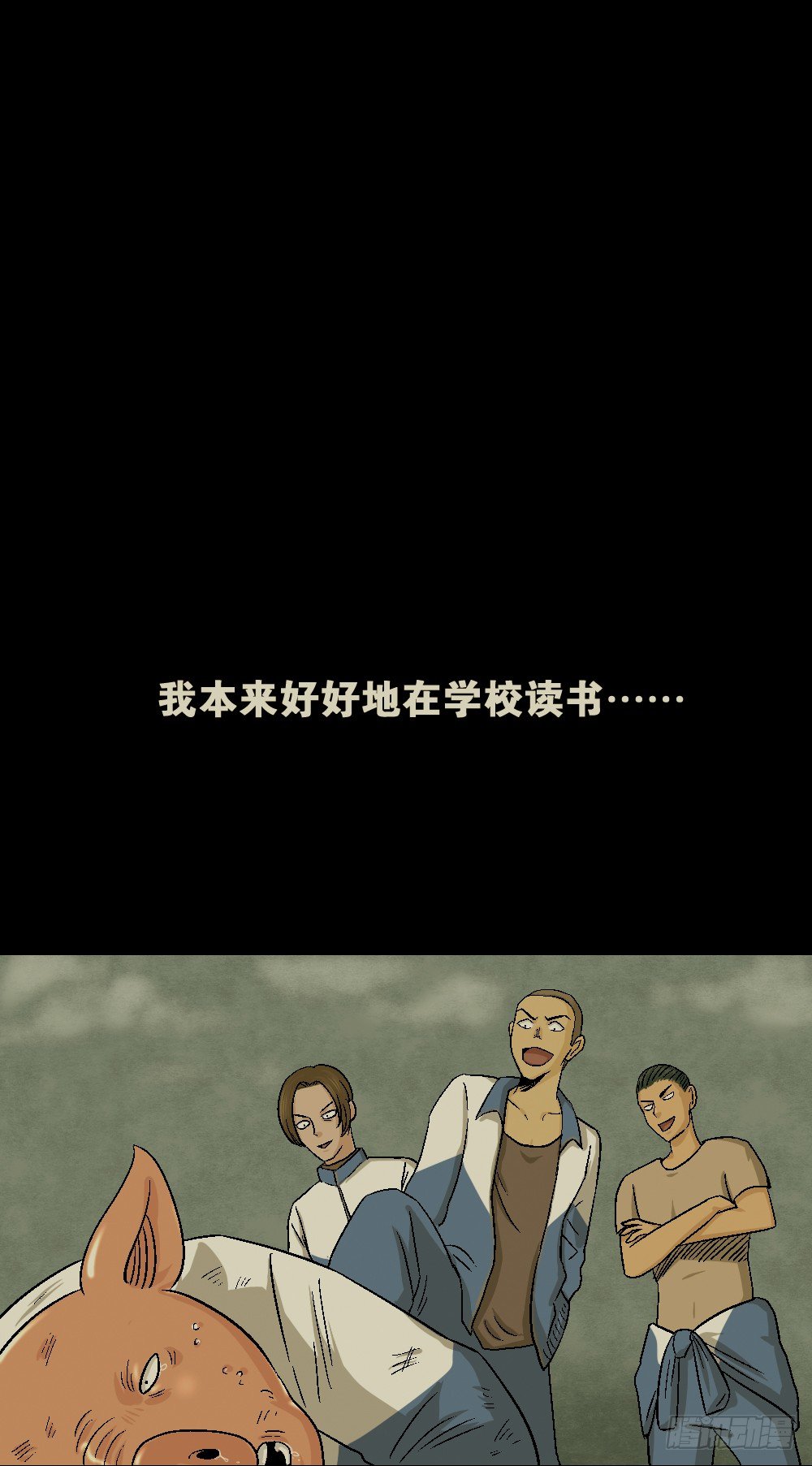 怪奇笔记韩漫全集-猪头人（2）无删减无遮挡章节图片 