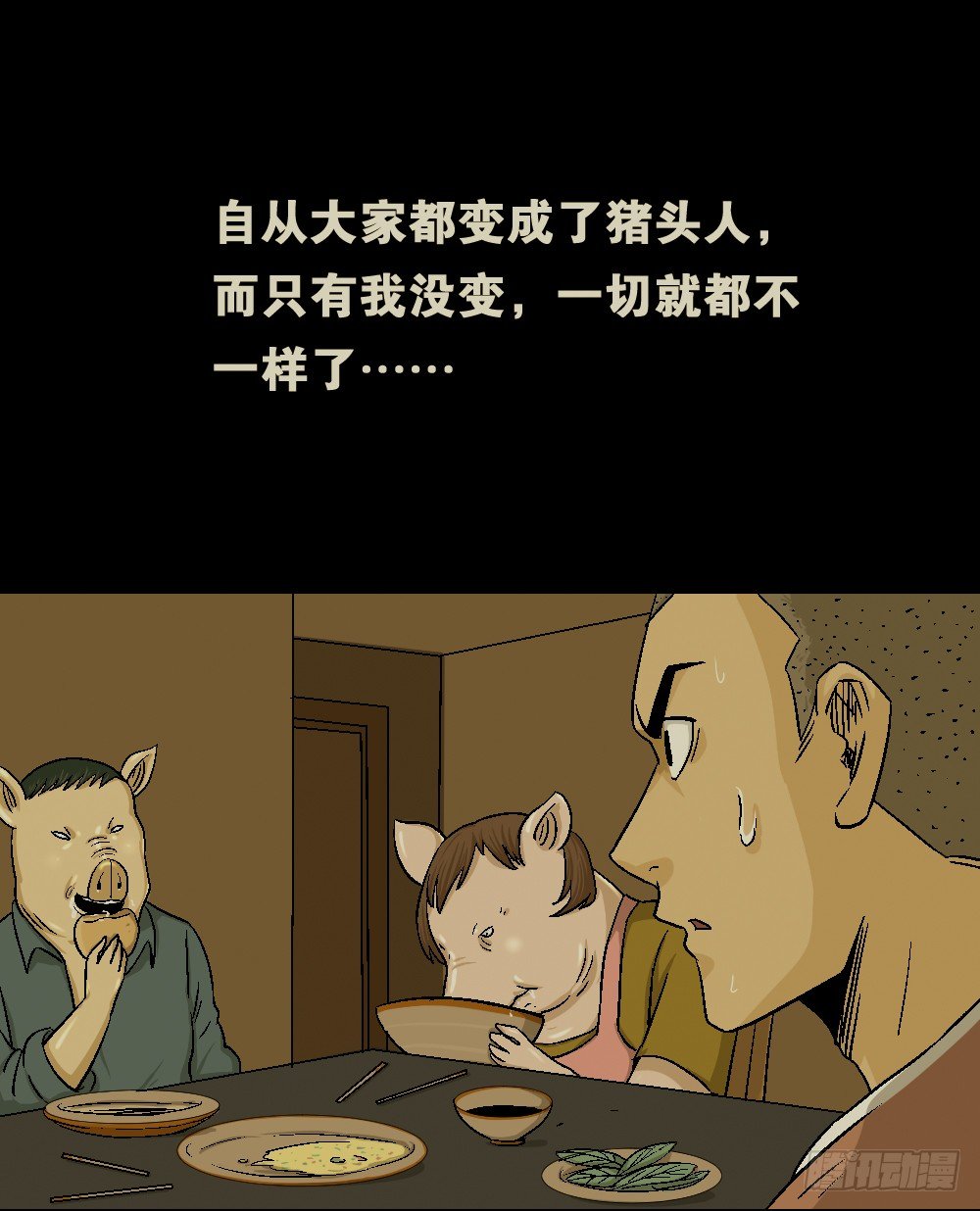 怪奇笔记韩漫全集-猪头人（2）无删减无遮挡章节图片 