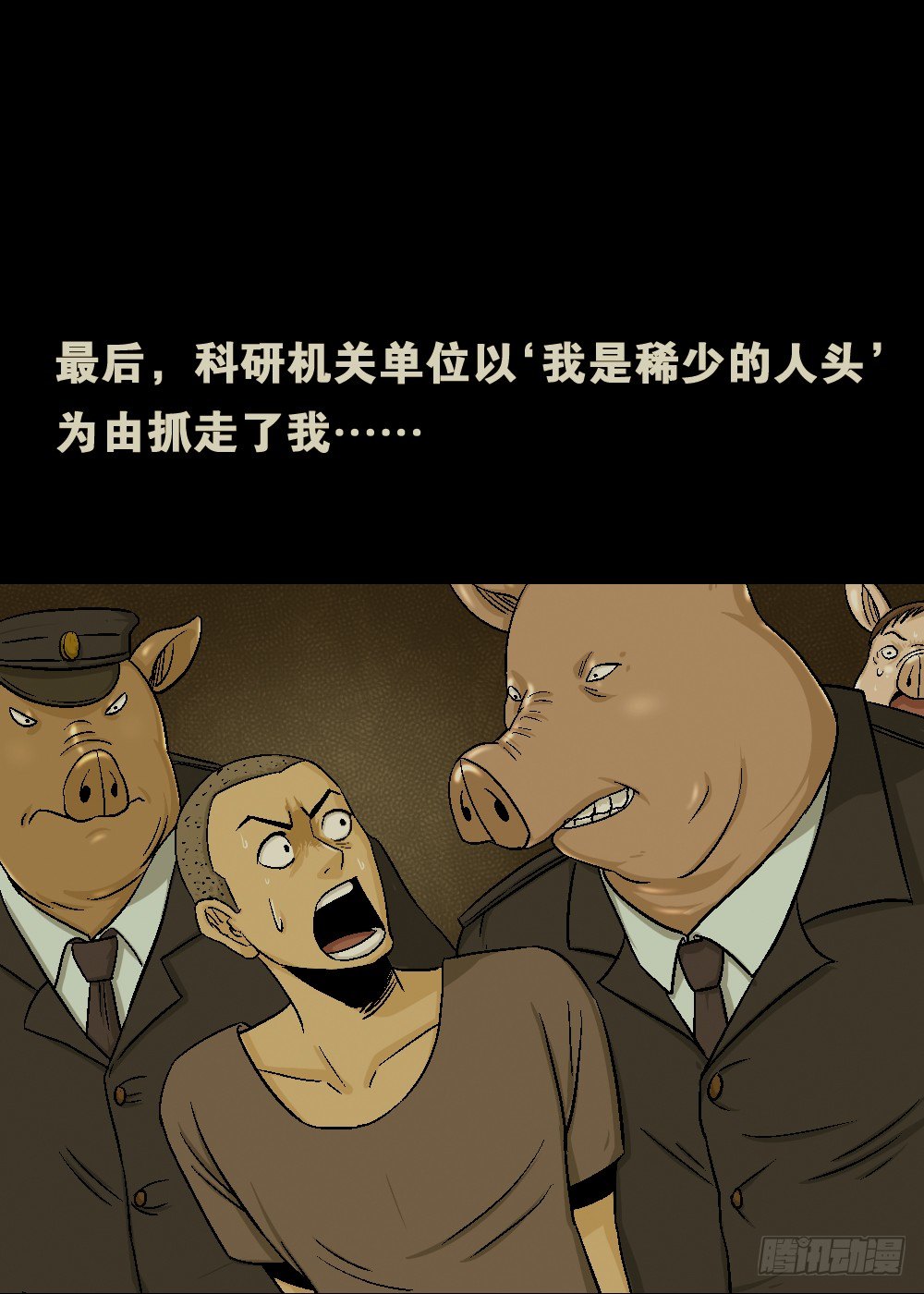 怪奇笔记韩漫全集-猪头人（2）无删减无遮挡章节图片 