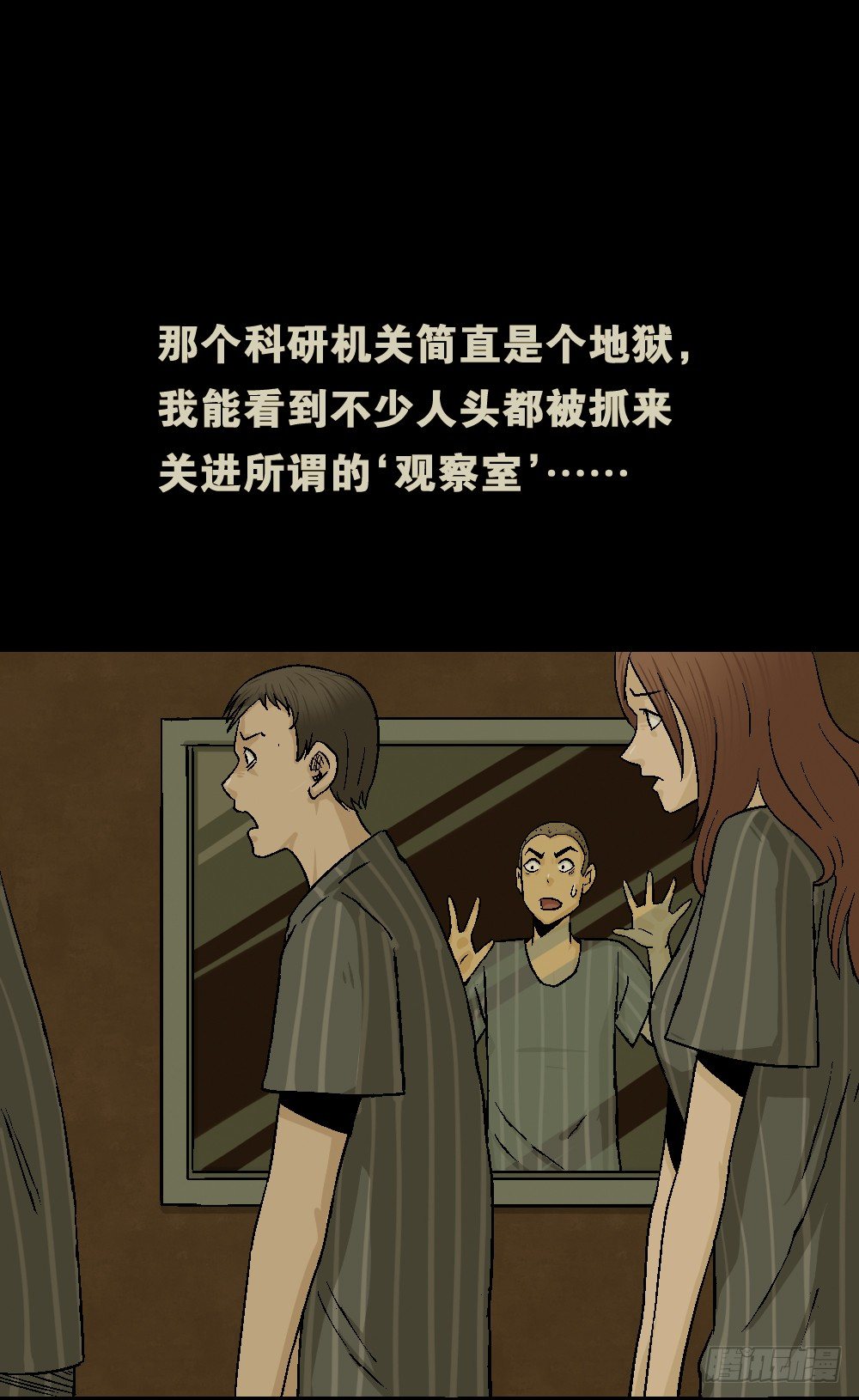 怪奇笔记韩漫全集-猪头人（2）无删减无遮挡章节图片 