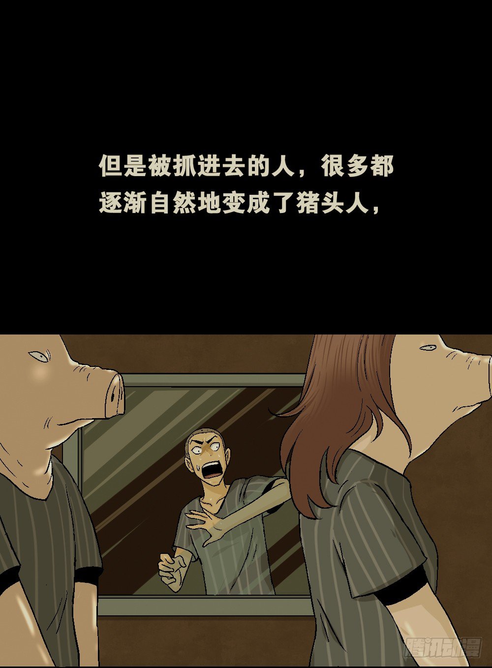 怪奇笔记韩漫全集-猪头人（2）无删减无遮挡章节图片 