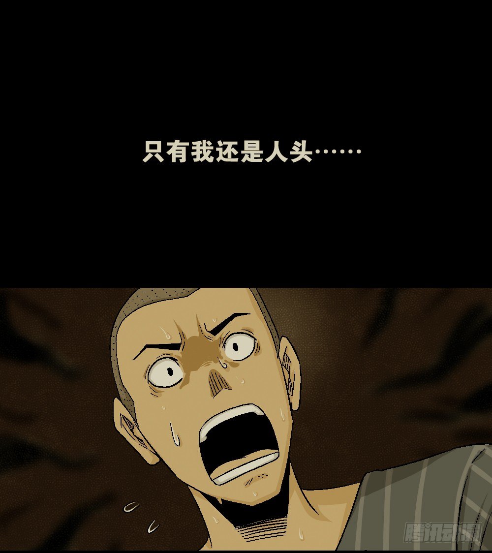怪奇笔记韩漫全集-猪头人（2）无删减无遮挡章节图片 