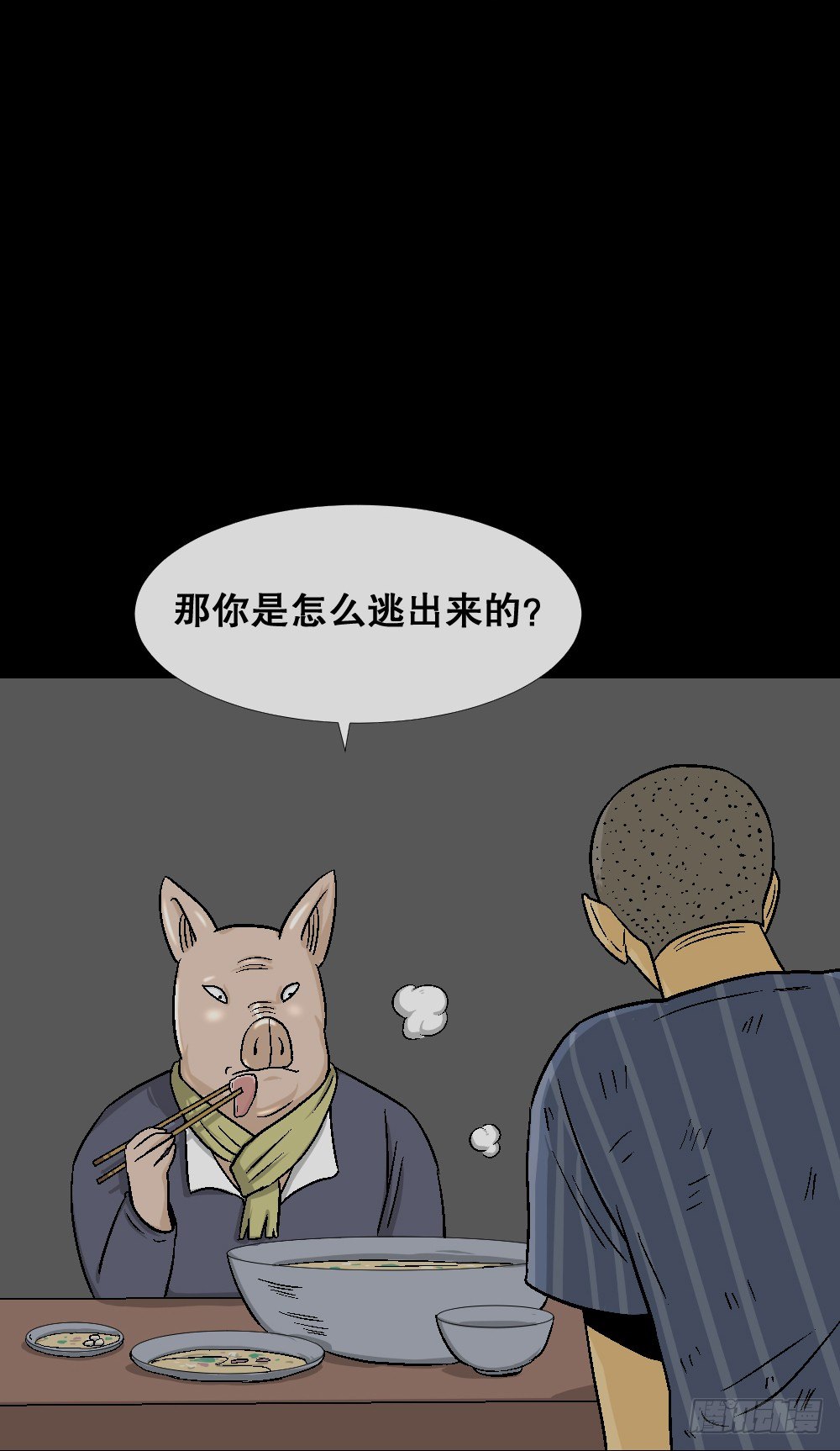 怪奇笔记韩漫全集-猪头人（2）无删减无遮挡章节图片 