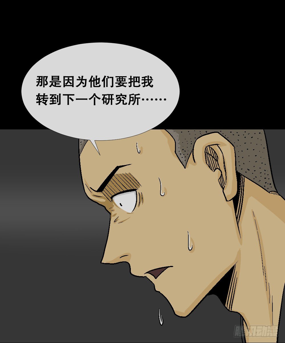 怪奇笔记韩漫全集-猪头人（2）无删减无遮挡章节图片 