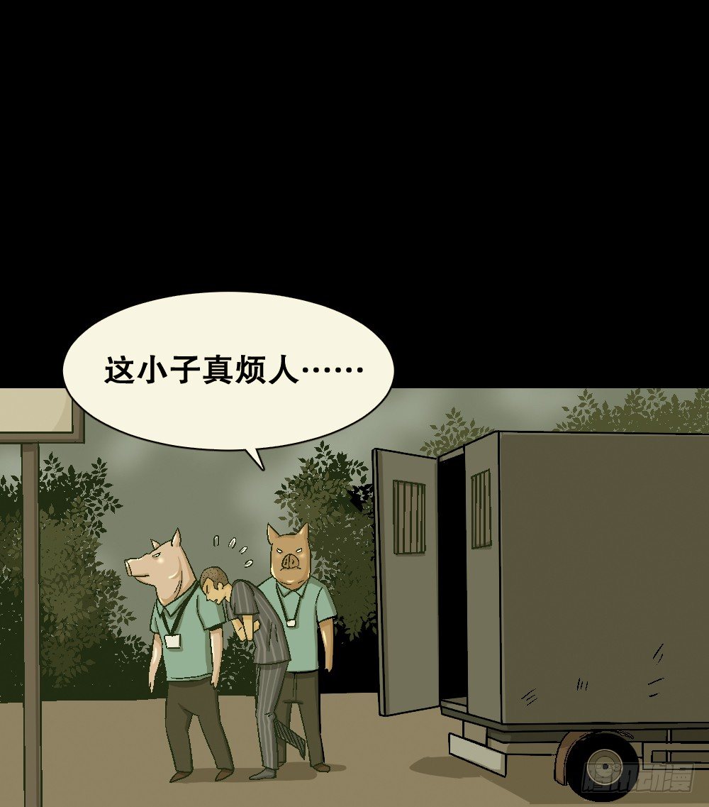 怪奇笔记韩漫全集-猪头人（2）无删减无遮挡章节图片 
