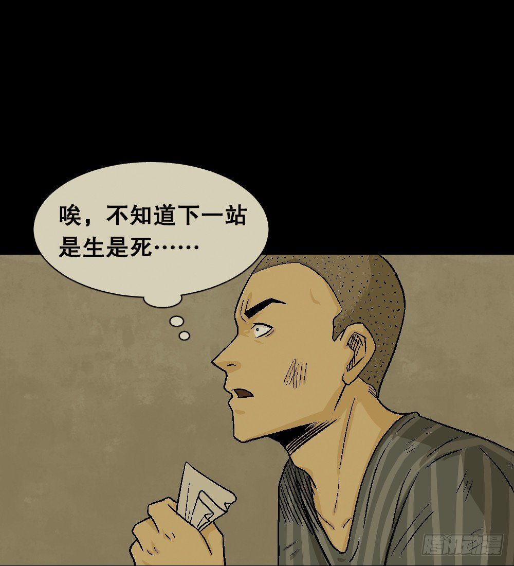 怪奇笔记韩漫全集-猪头人（2）无删减无遮挡章节图片 