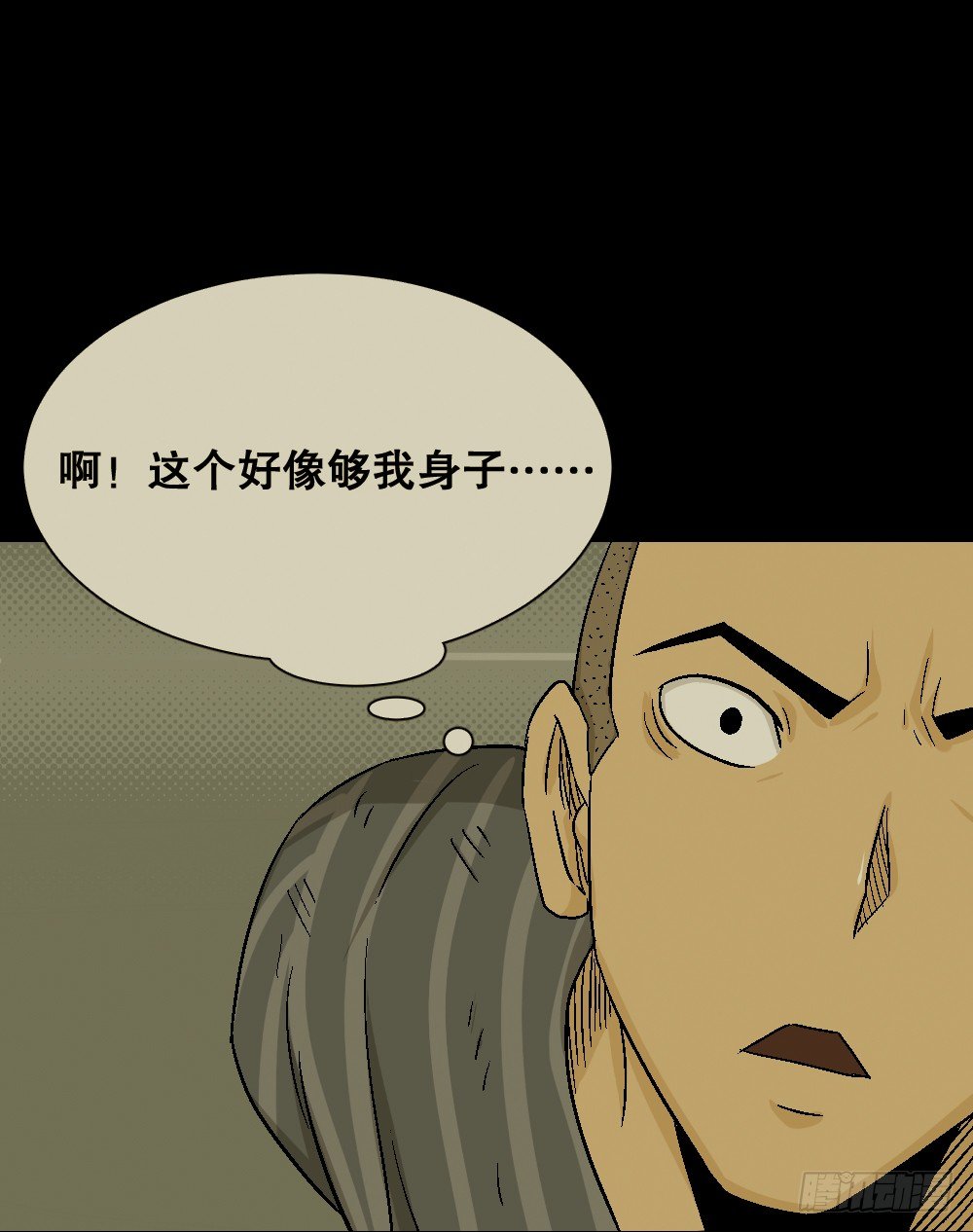怪奇笔记韩漫全集-猪头人（2）无删减无遮挡章节图片 