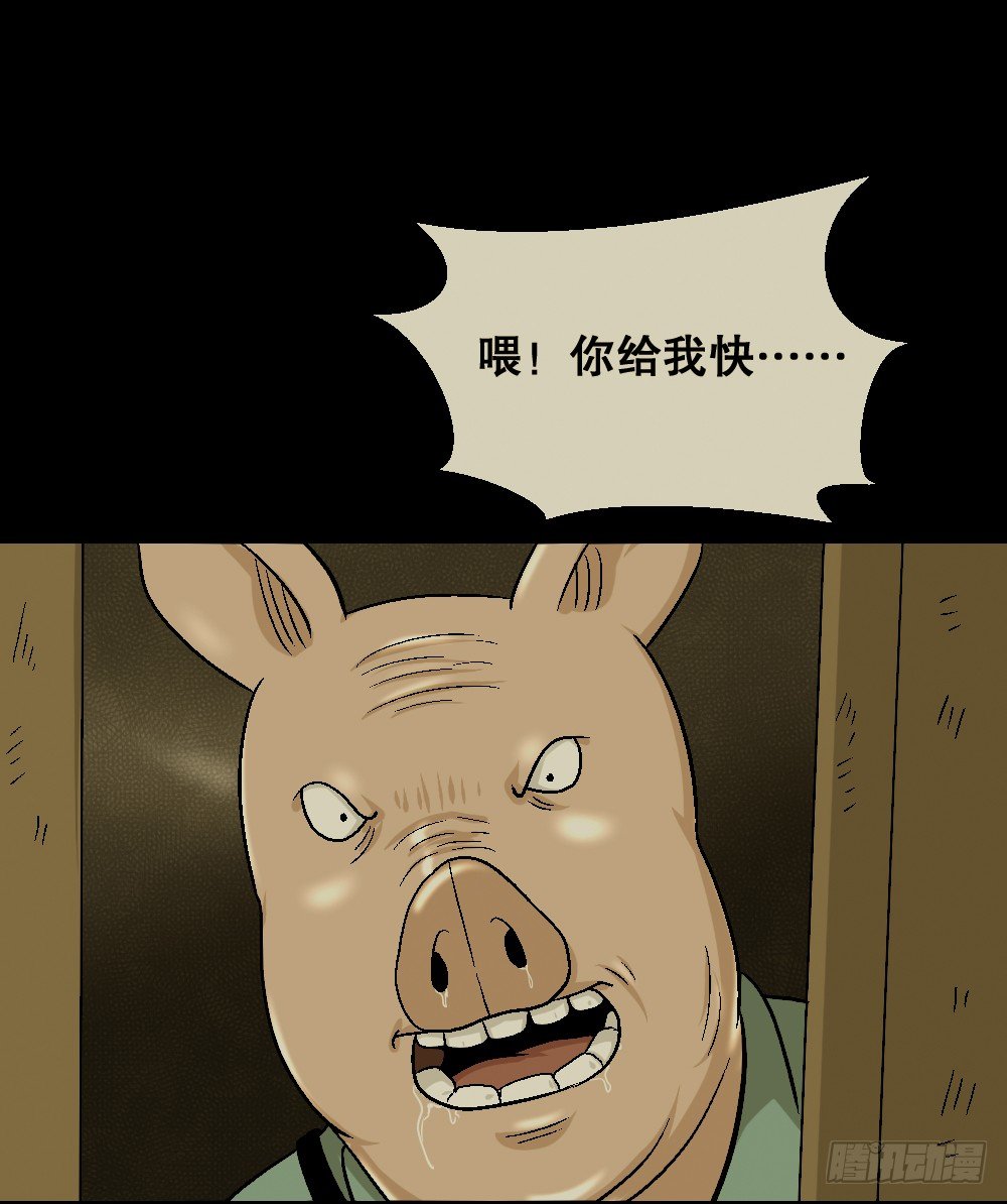怪奇笔记韩漫全集-猪头人（2）无删减无遮挡章节图片 
