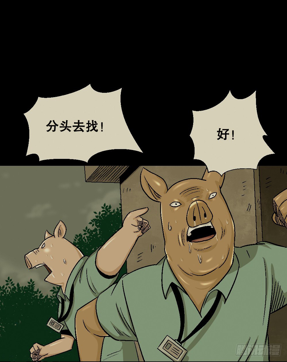 怪奇笔记韩漫全集-猪头人（2）无删减无遮挡章节图片 