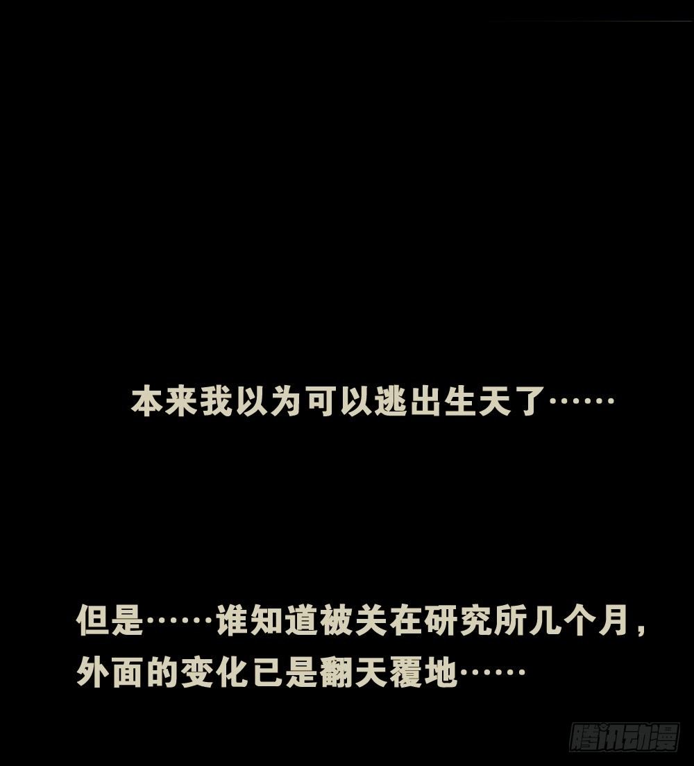 怪奇笔记韩漫全集-猪头人（2）无删减无遮挡章节图片 