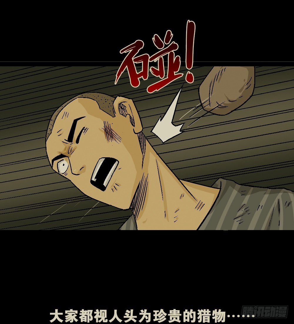 怪奇笔记韩漫全集-猪头人（2）无删减无遮挡章节图片 