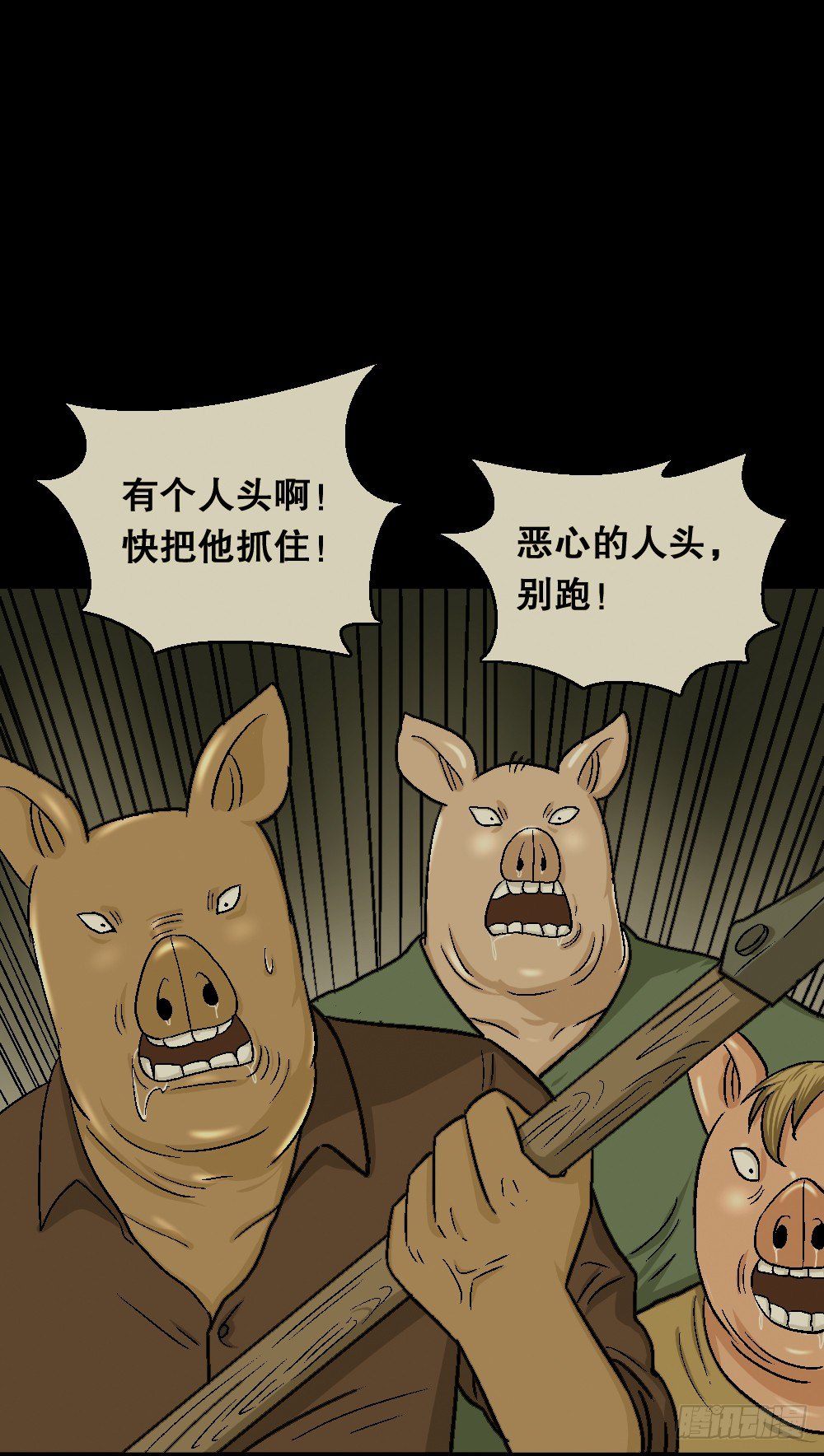 怪奇笔记韩漫全集-猪头人（2）无删减无遮挡章节图片 