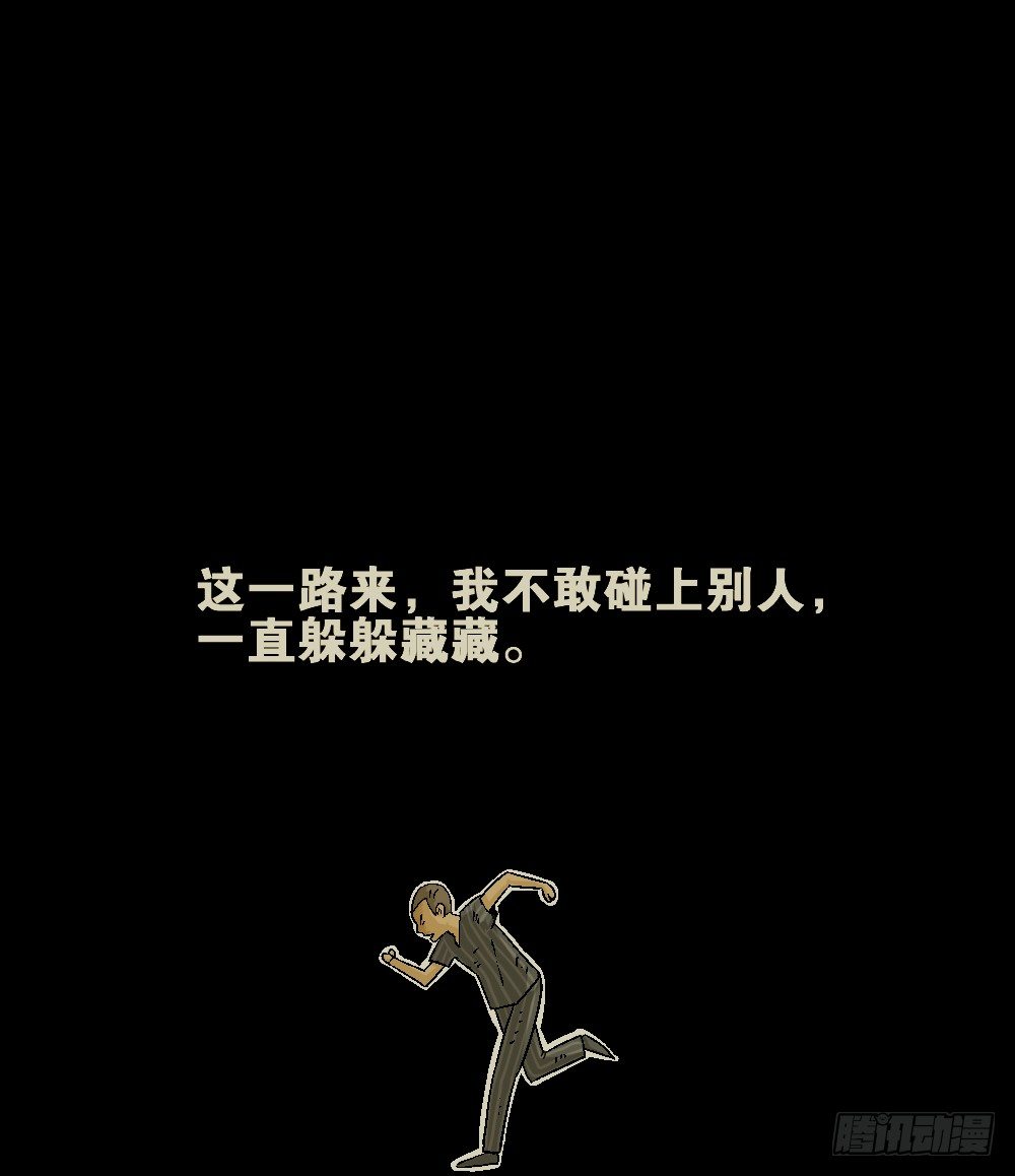 怪奇笔记韩漫全集-猪头人（2）无删减无遮挡章节图片 