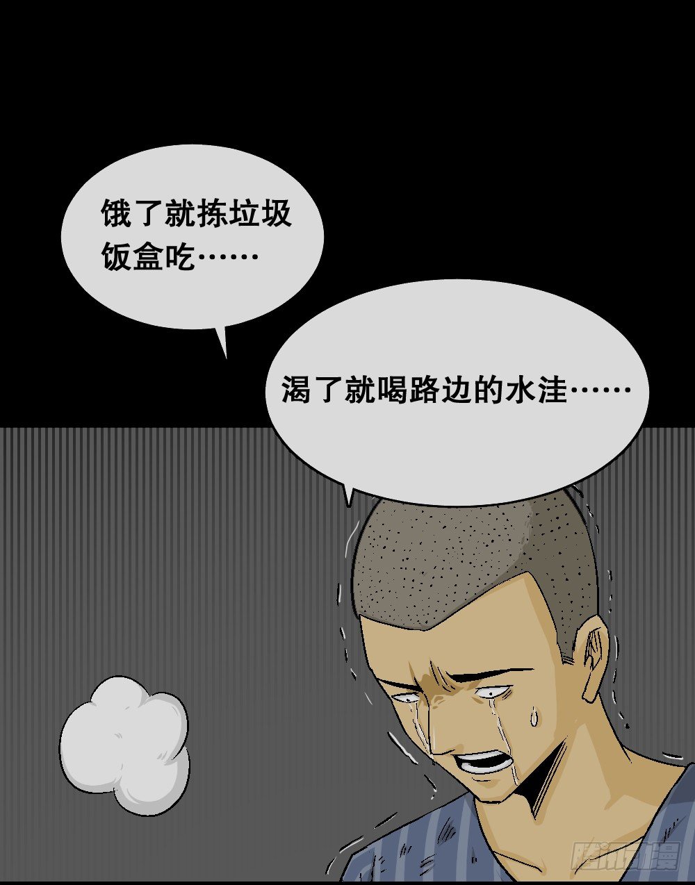怪奇笔记韩漫全集-猪头人（2）无删减无遮挡章节图片 