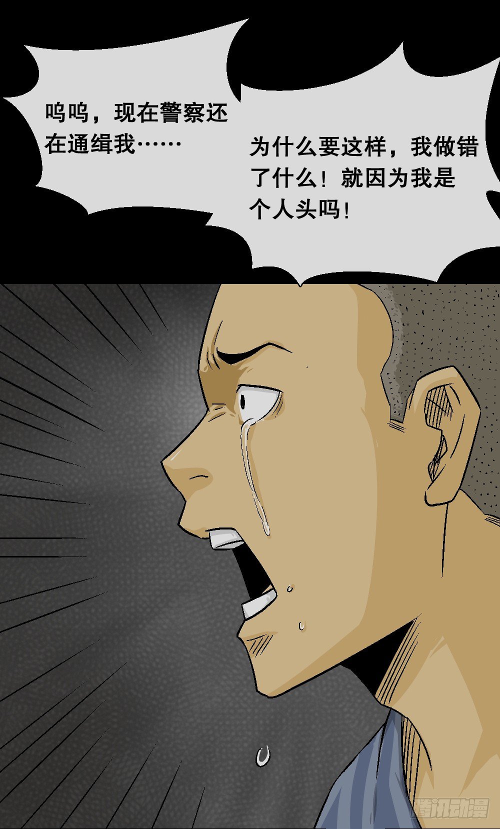 怪奇笔记韩漫全集-猪头人（2）无删减无遮挡章节图片 