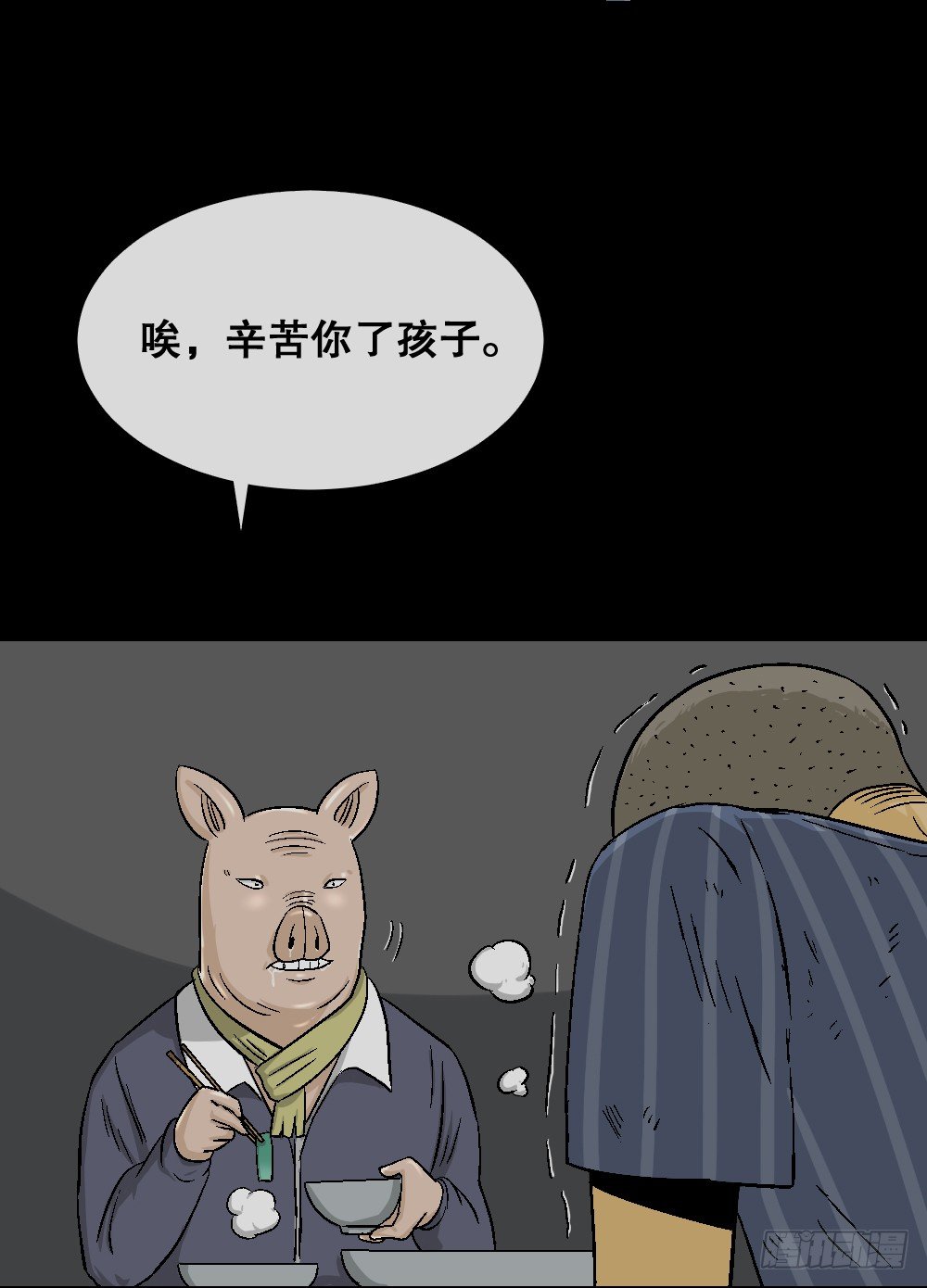 怪奇笔记韩漫全集-猪头人（2）无删减无遮挡章节图片 