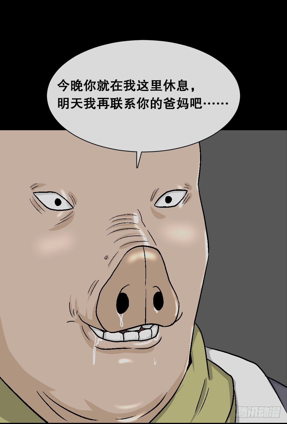 怪奇笔记韩漫全集-猪头人（2）无删减无遮挡章节图片 