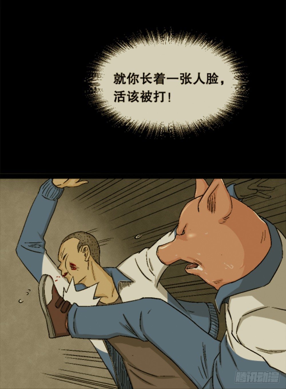 怪奇笔记韩漫全集-猪头人（2）无删减无遮挡章节图片 