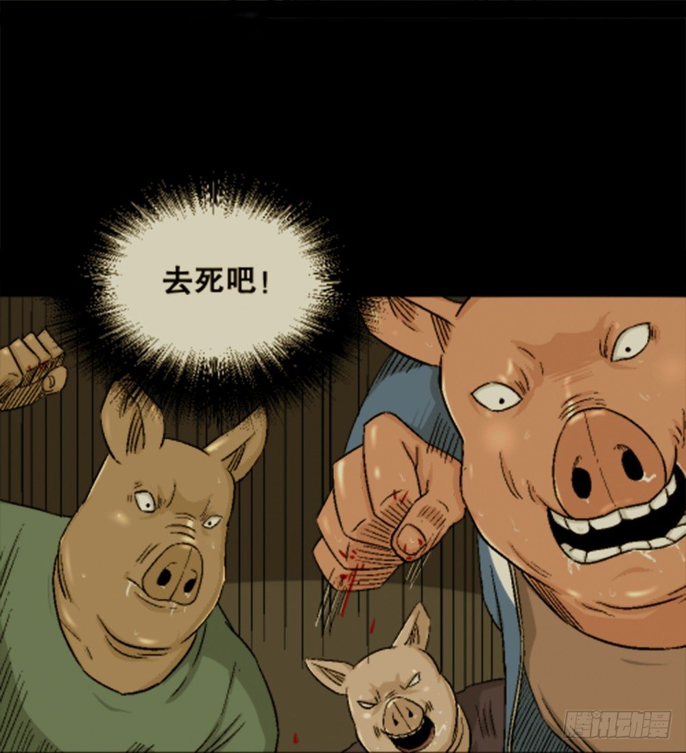 怪奇笔记韩漫全集-猪头人（2）无删减无遮挡章节图片 