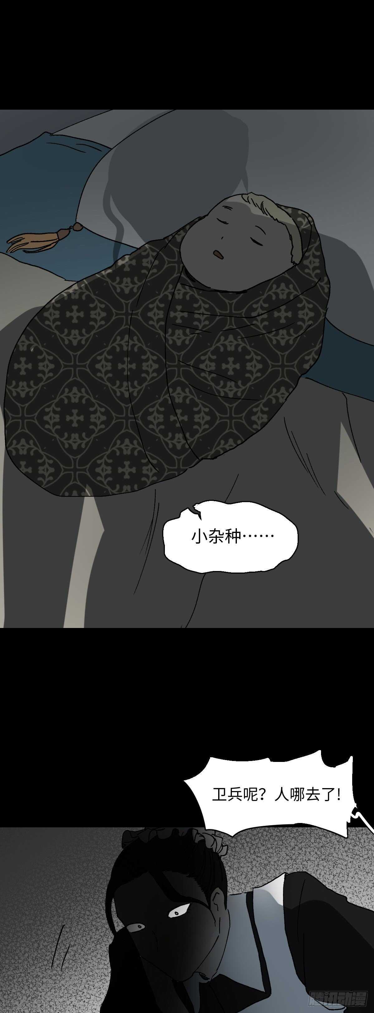 怪奇笔记韩漫全集-槲寄生（1）无删减无遮挡章节图片 