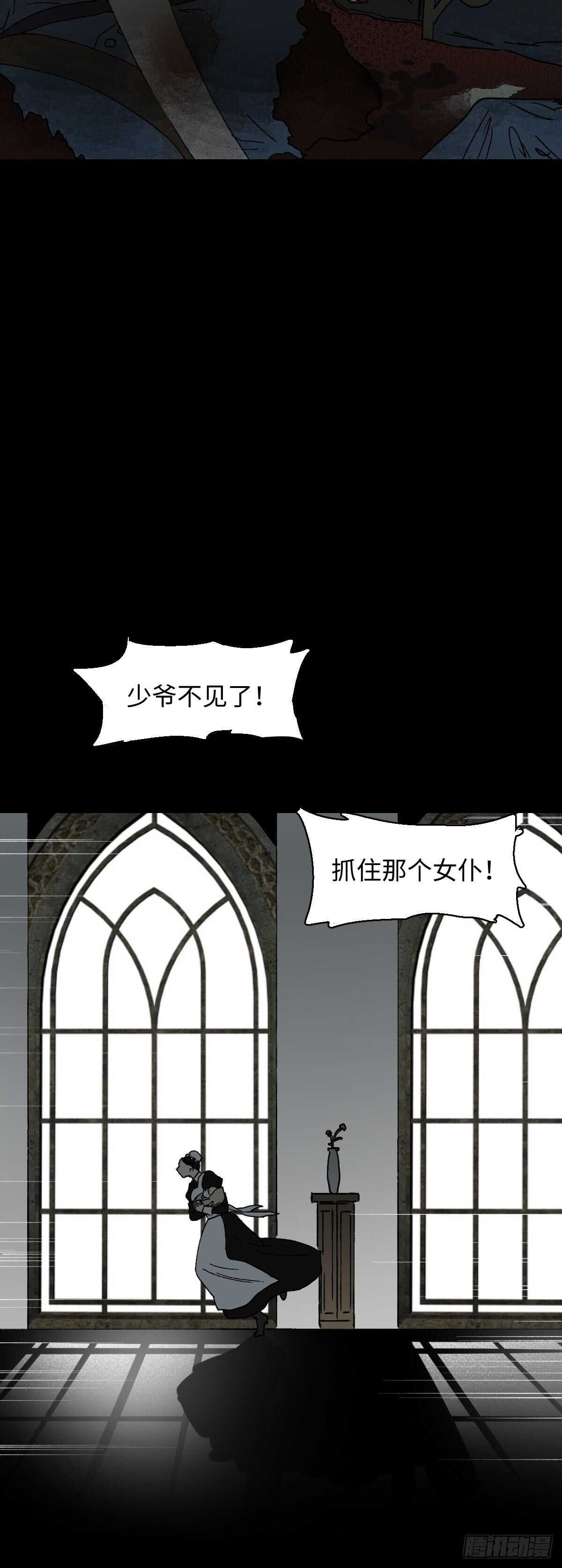 怪奇笔记韩漫全集-槲寄生（1）无删减无遮挡章节图片 
