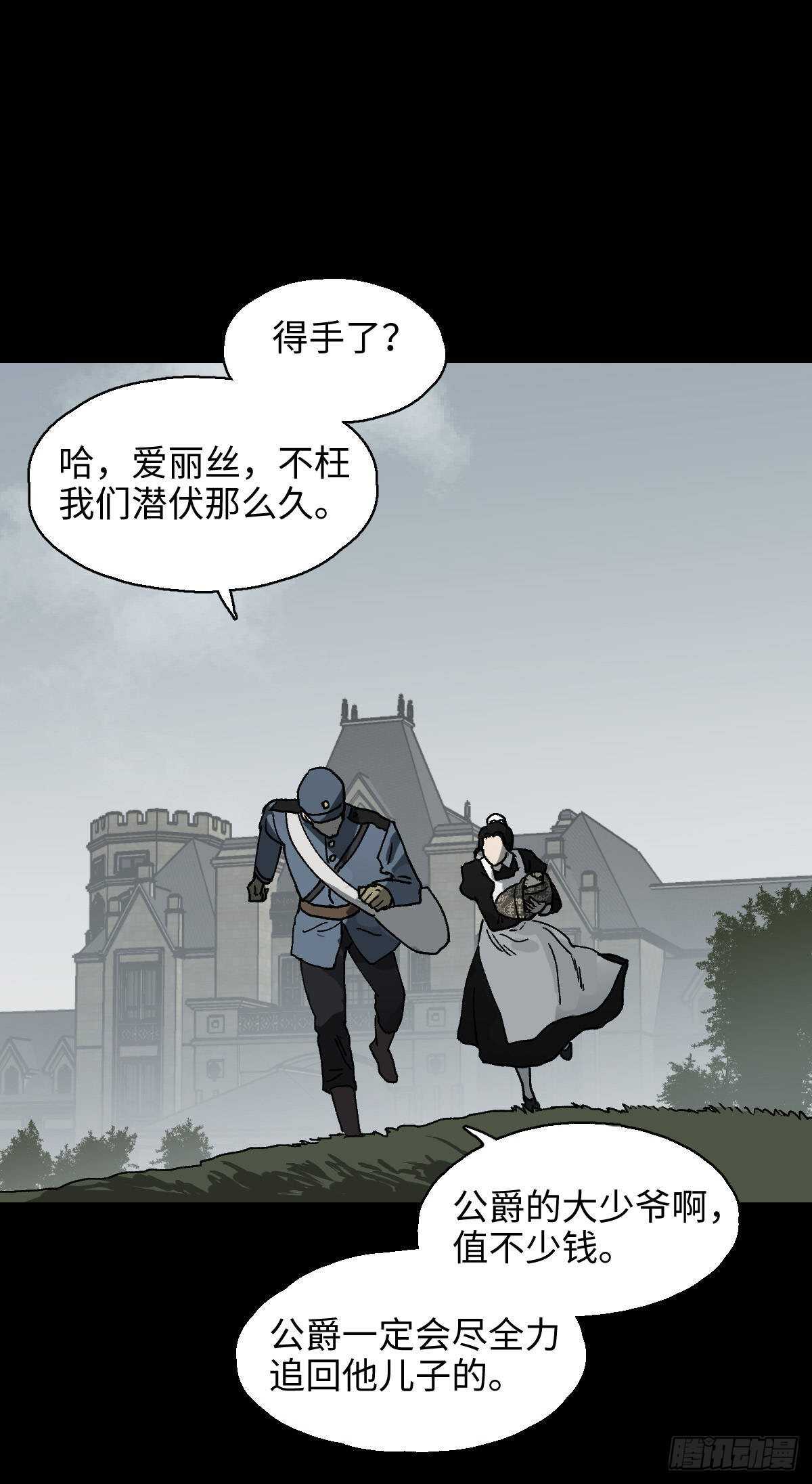 怪奇笔记韩漫全集-槲寄生（1）无删减无遮挡章节图片 