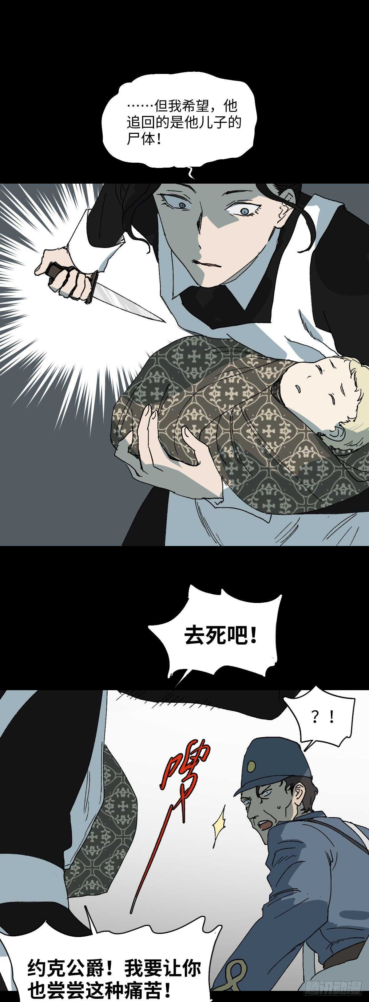 怪奇笔记韩漫全集-槲寄生（1）无删减无遮挡章节图片 