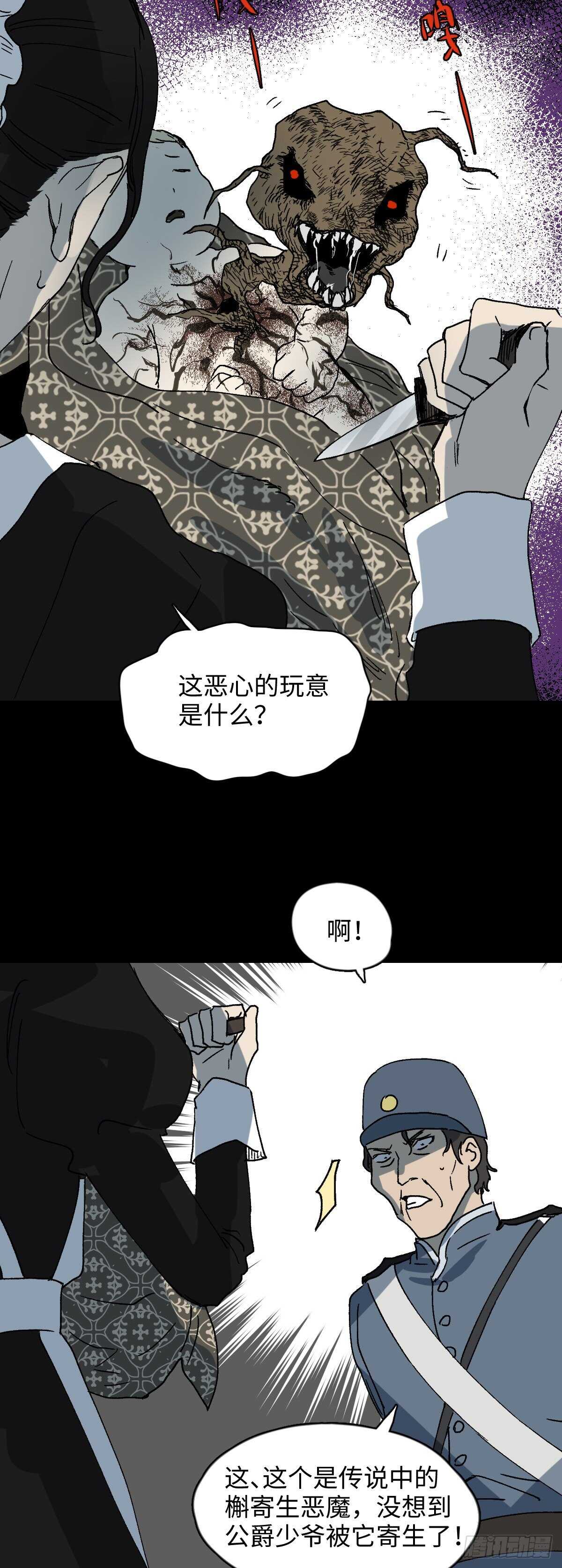 怪奇笔记韩漫全集-槲寄生（1）无删减无遮挡章节图片 