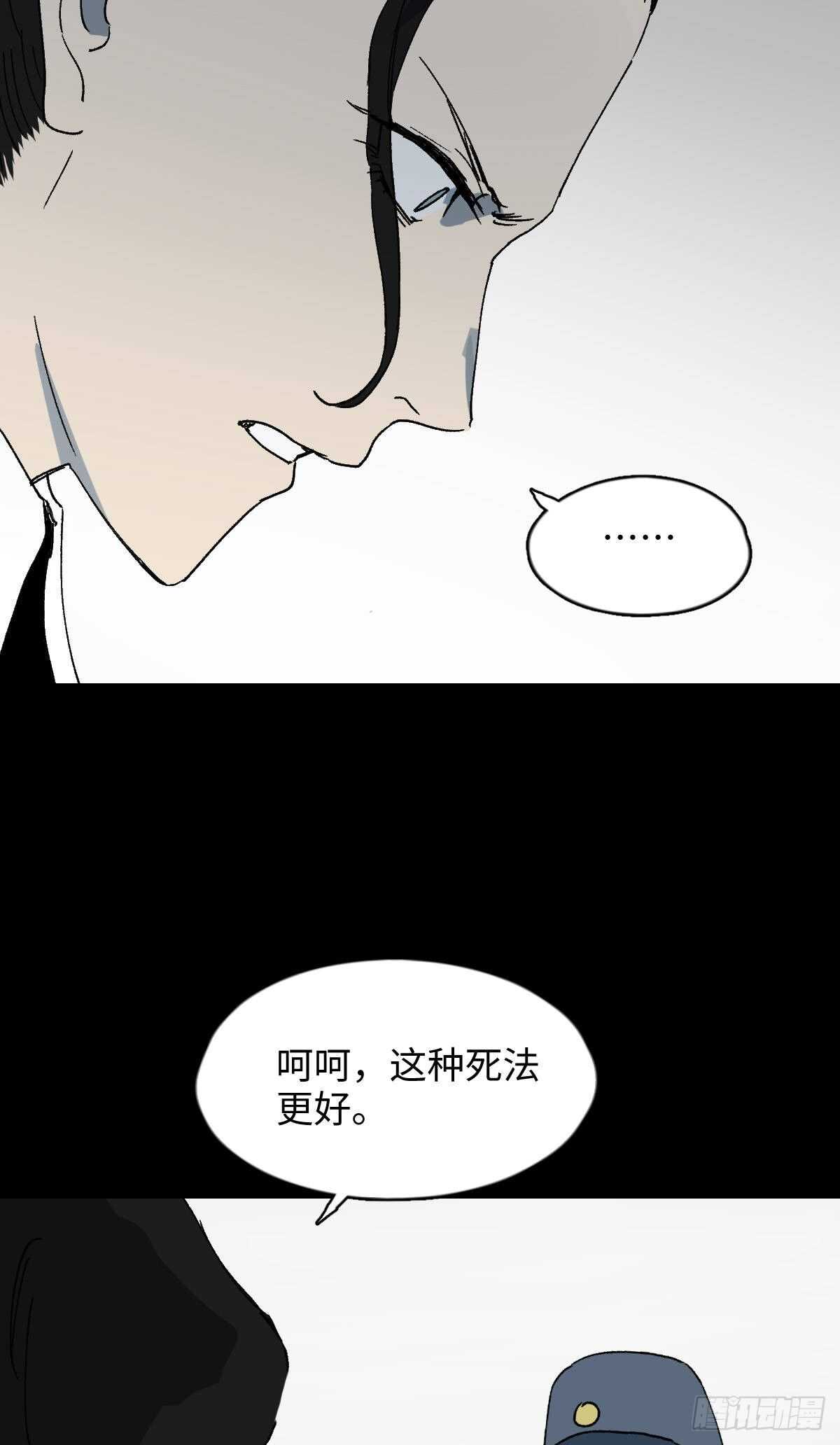 怪奇笔记韩漫全集-槲寄生（1）无删减无遮挡章节图片 