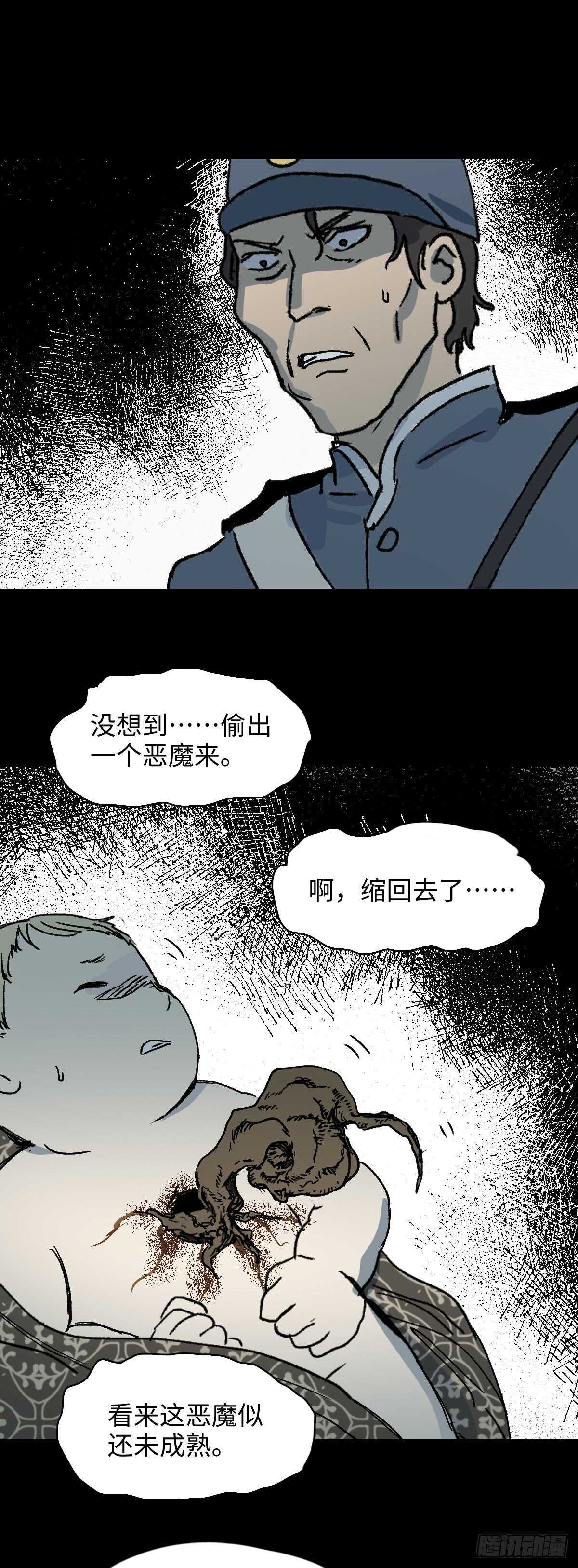 怪奇笔记韩漫全集-槲寄生（1）无删减无遮挡章节图片 