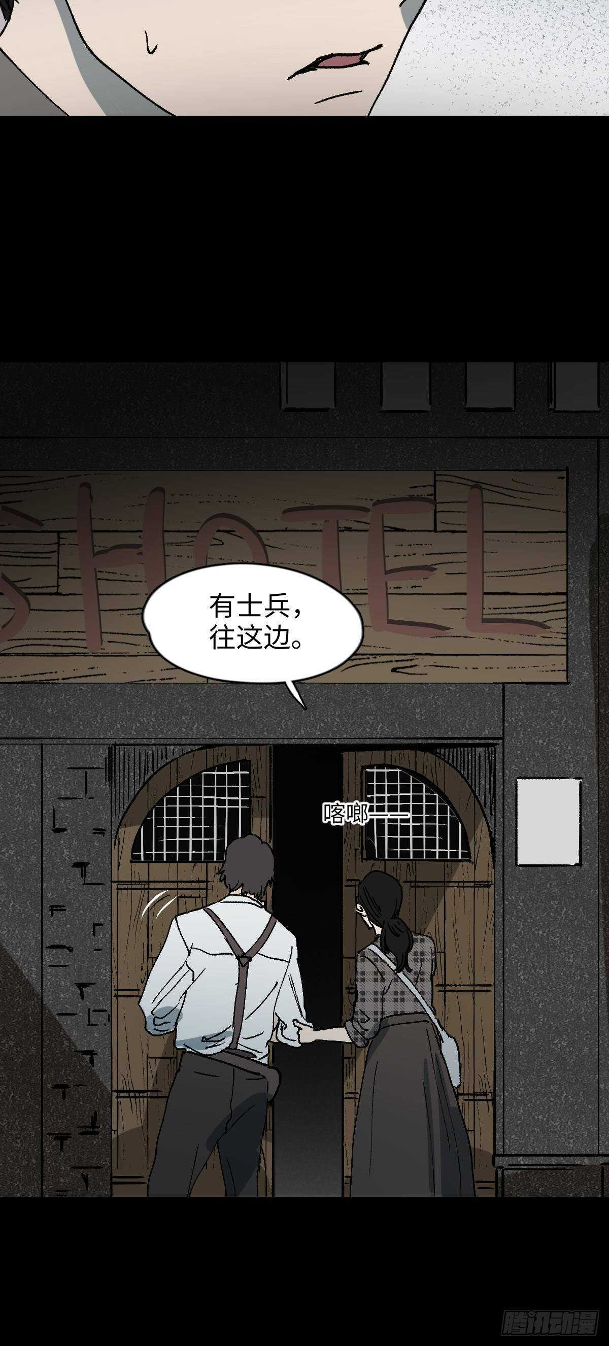 怪奇笔记韩漫全集-槲寄生（1）无删减无遮挡章节图片 