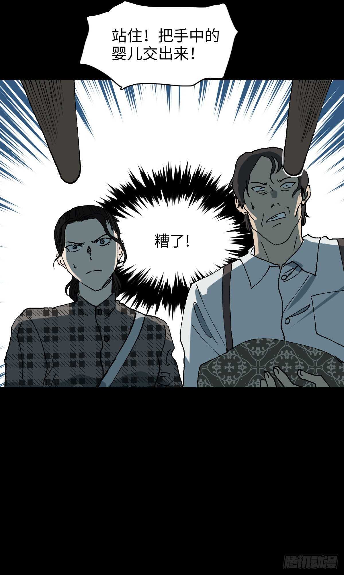怪奇笔记韩漫全集-槲寄生（1）无删减无遮挡章节图片 
