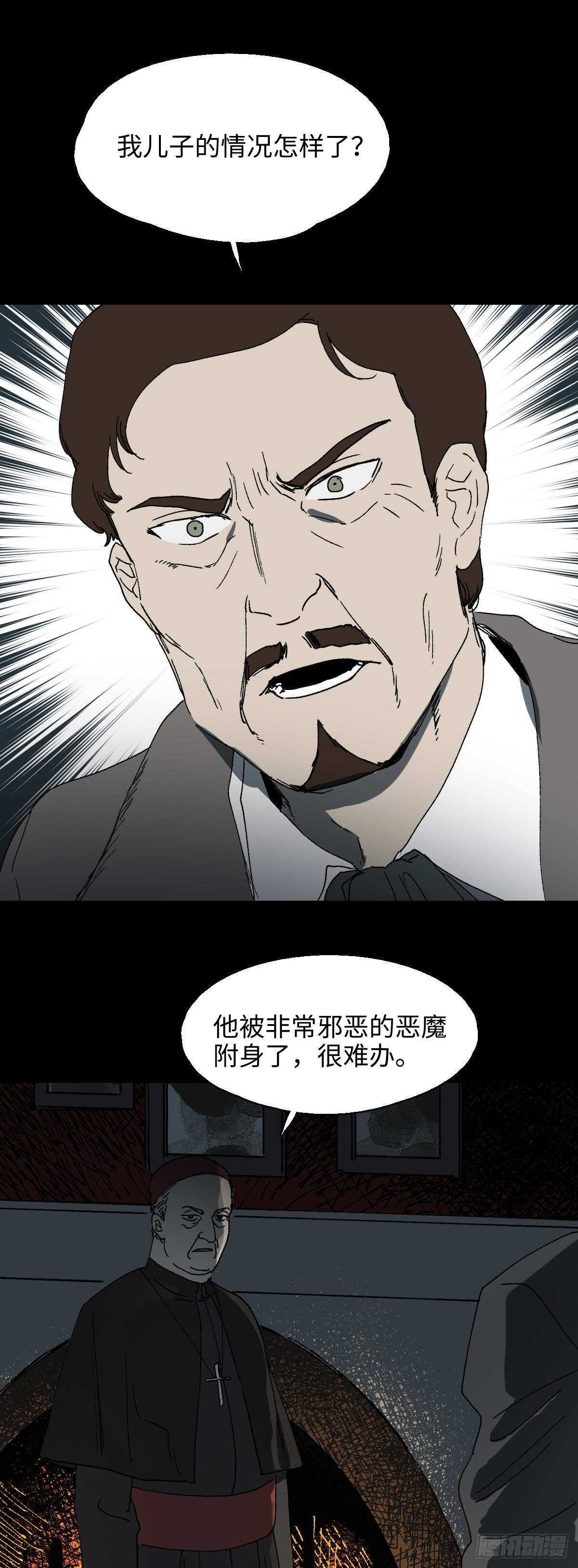 怪奇笔记韩漫全集-槲寄生（1）无删减无遮挡章节图片 
