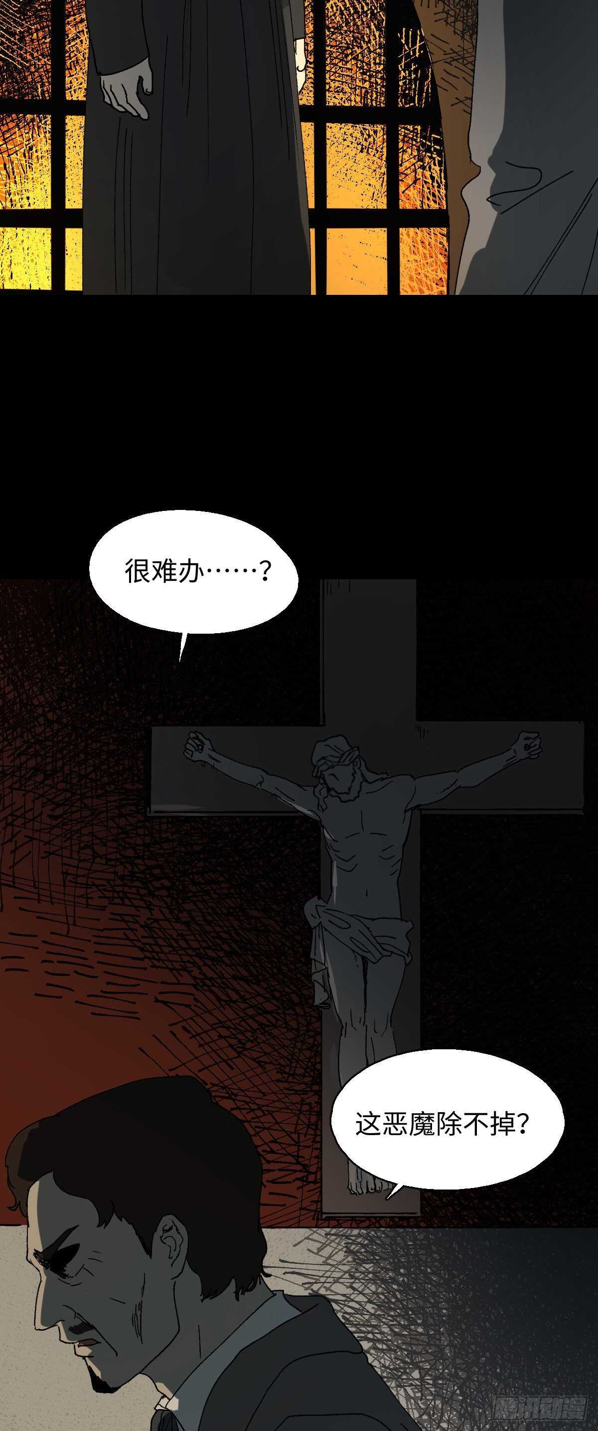 怪奇笔记韩漫全集-槲寄生（1）无删减无遮挡章节图片 