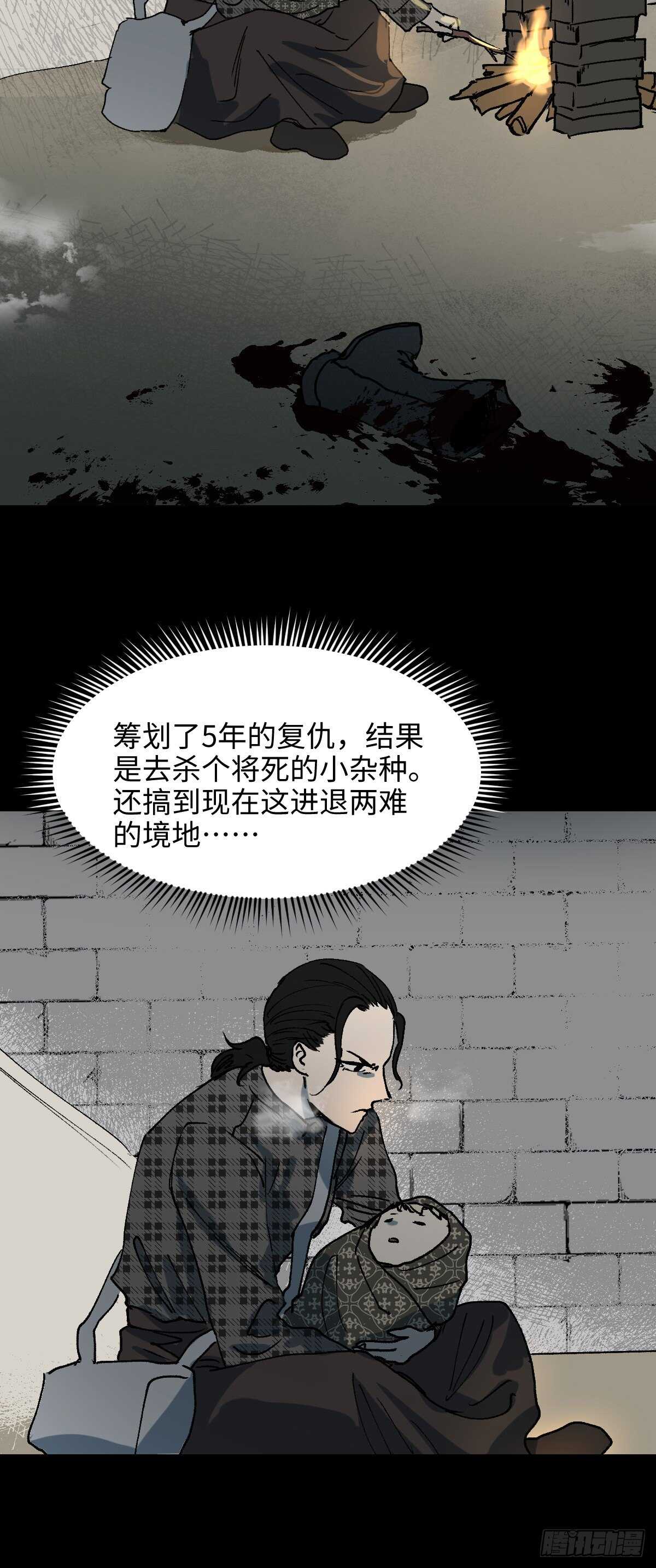 怪奇笔记韩漫全集-槲寄生（2）无删减无遮挡章节图片 