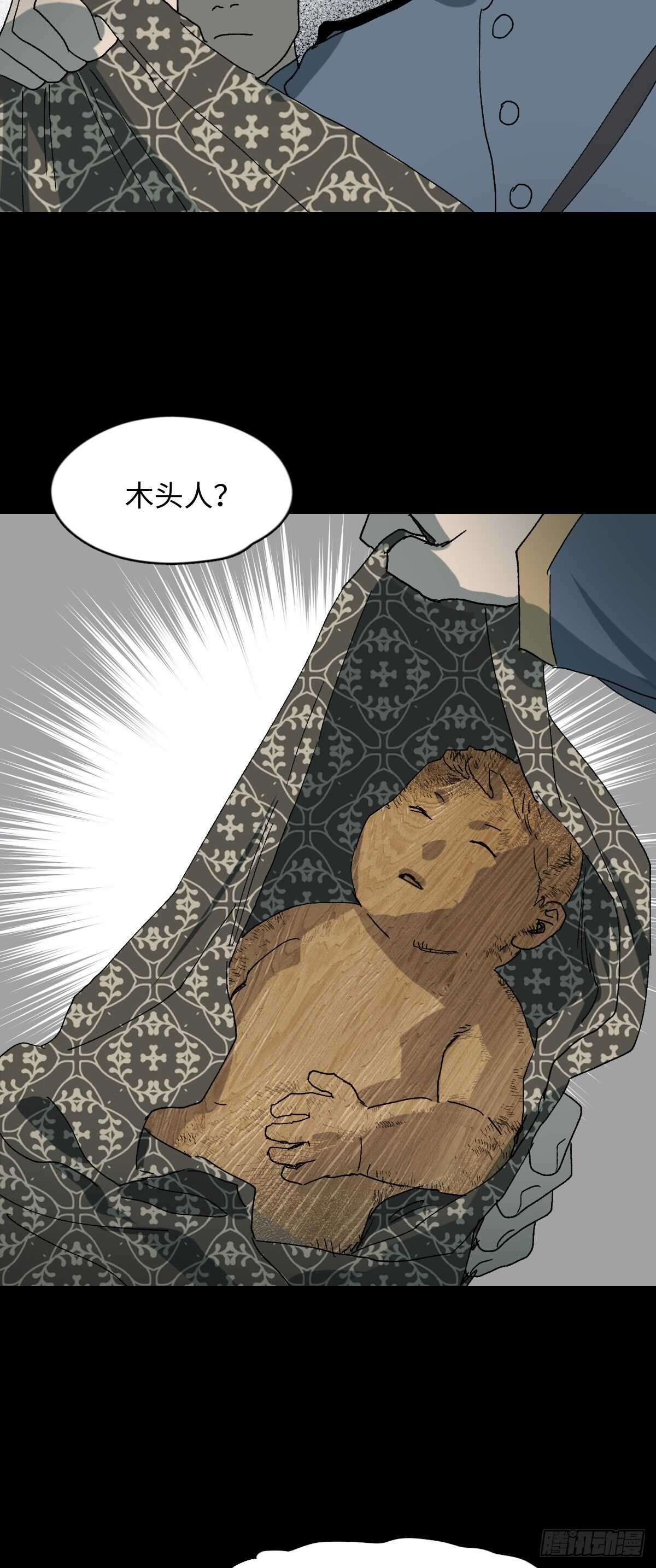 怪奇笔记韩漫全集-槲寄生（2）无删减无遮挡章节图片 