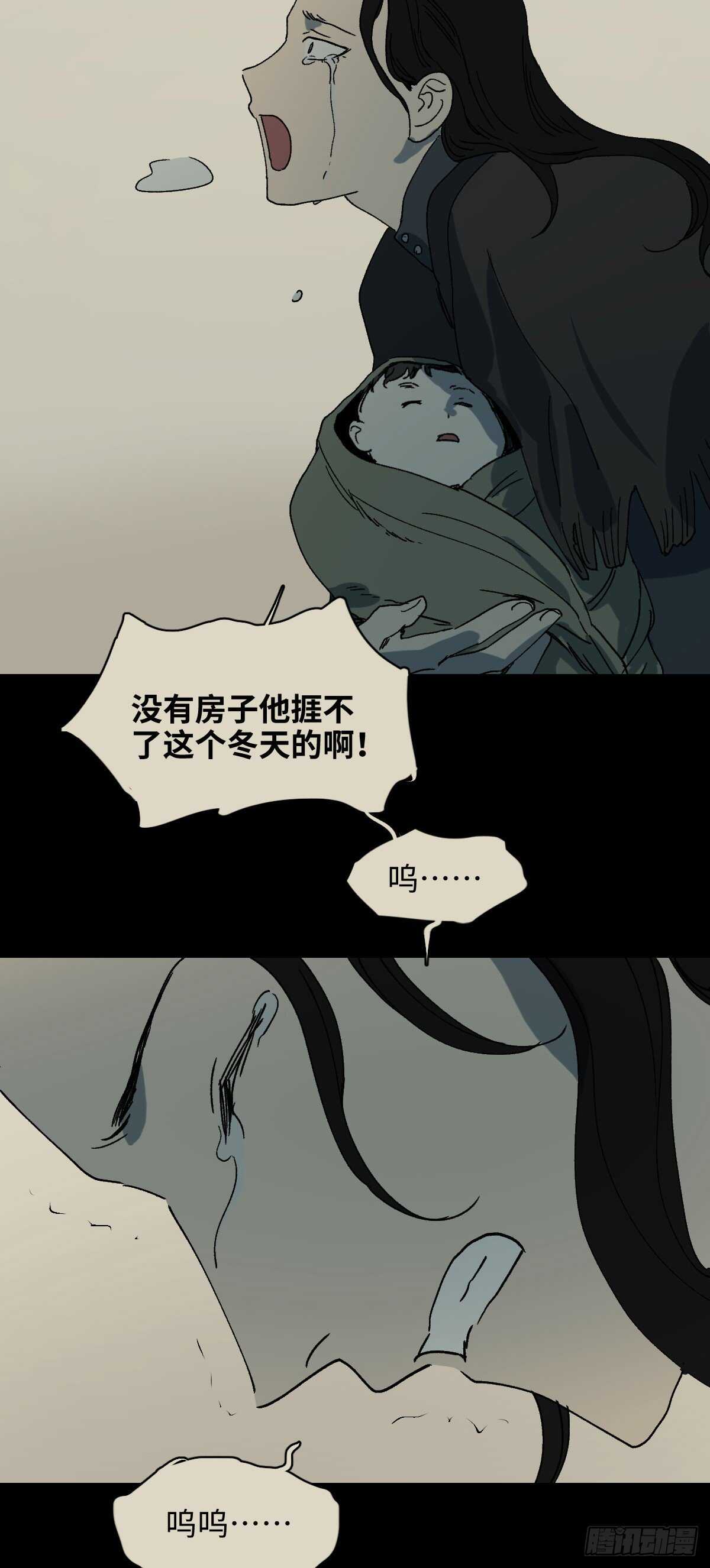 怪奇笔记韩漫全集-槲寄生（2）无删减无遮挡章节图片 