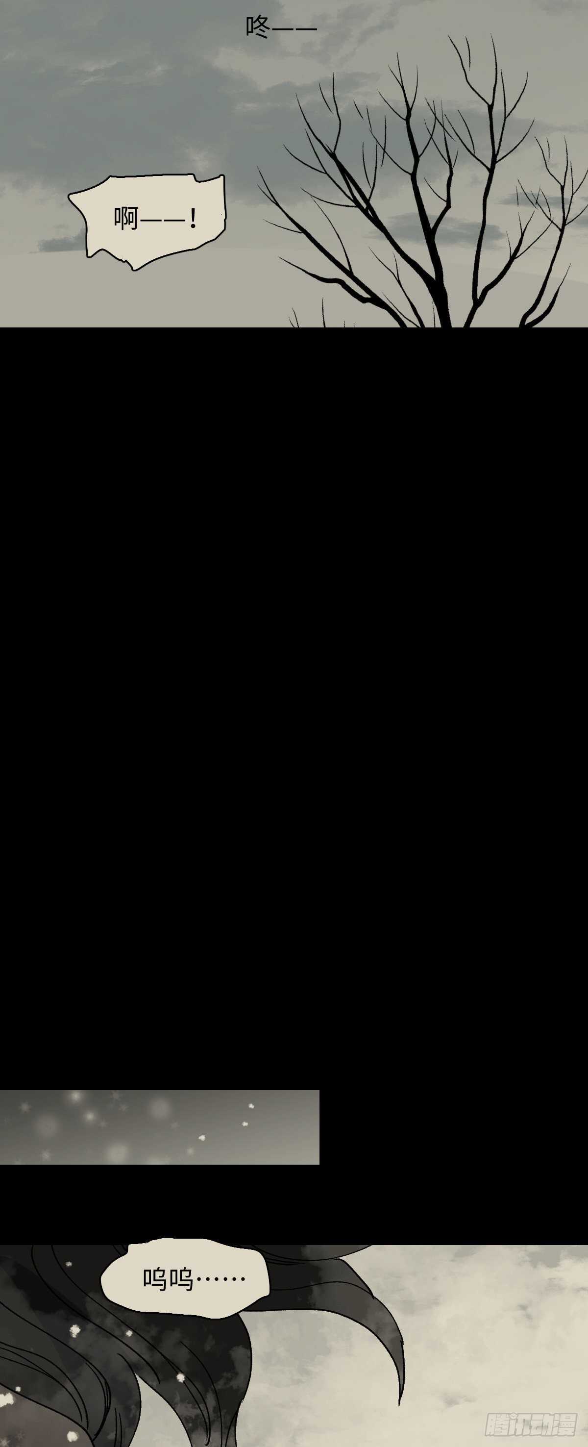 怪奇笔记韩漫全集-槲寄生（2）无删减无遮挡章节图片 