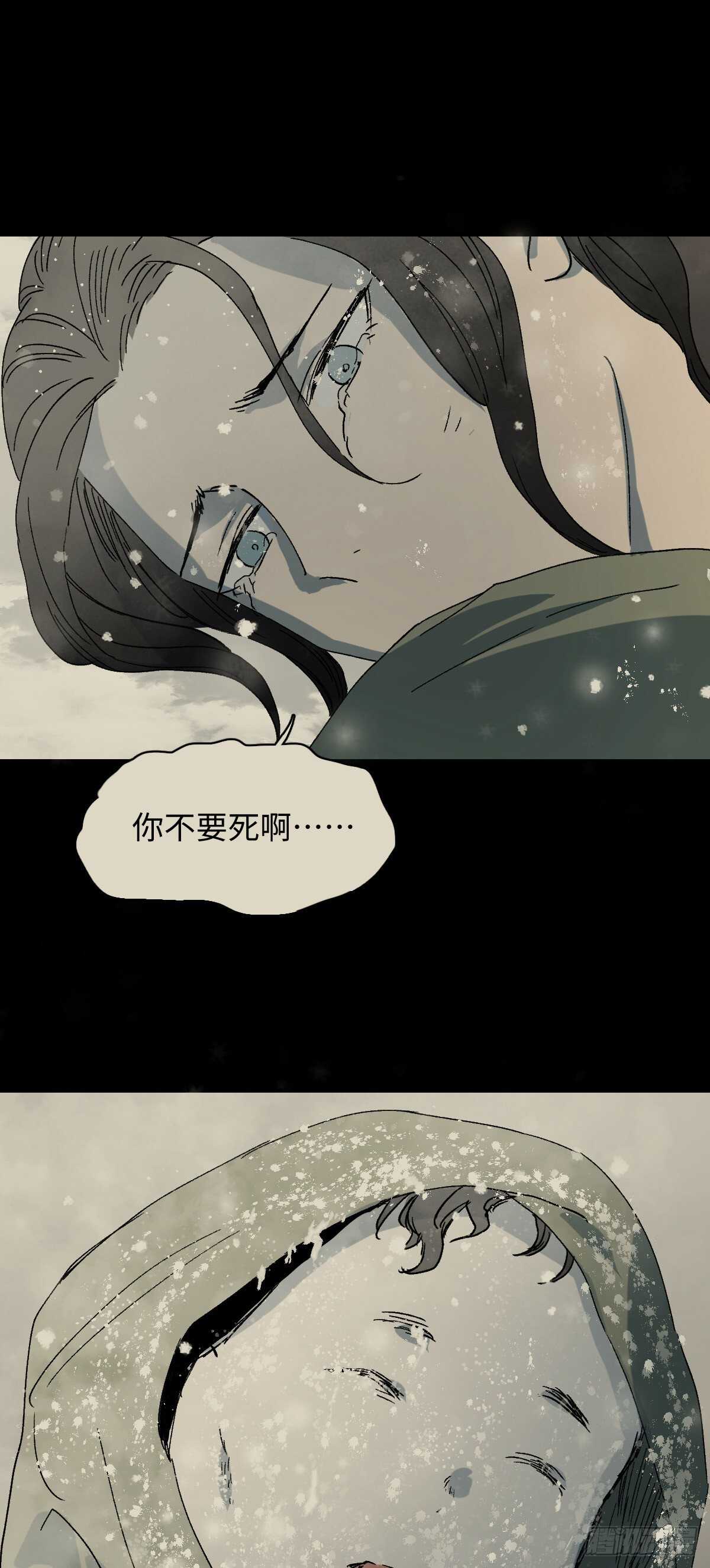 怪奇笔记韩漫全集-槲寄生（2）无删减无遮挡章节图片 