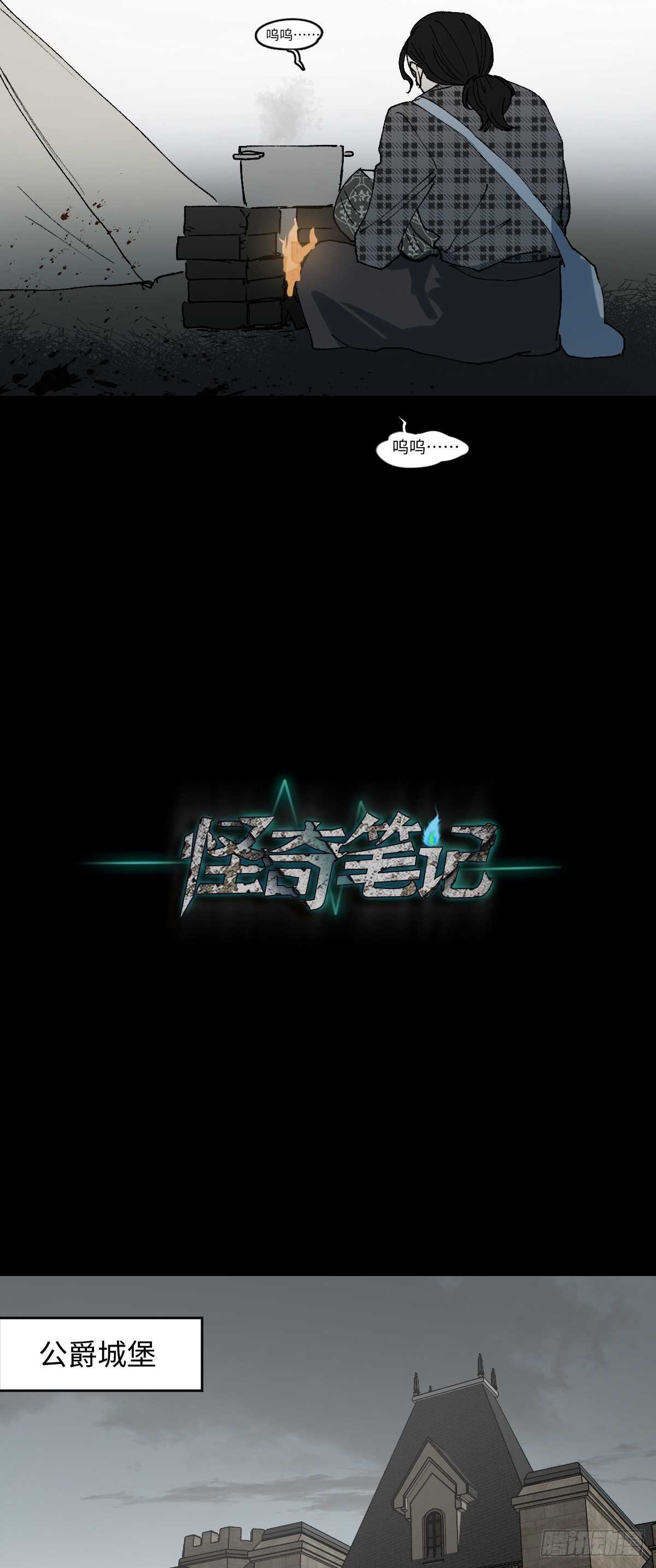 怪奇笔记韩漫全集-槲寄生（2）无删减无遮挡章节图片 