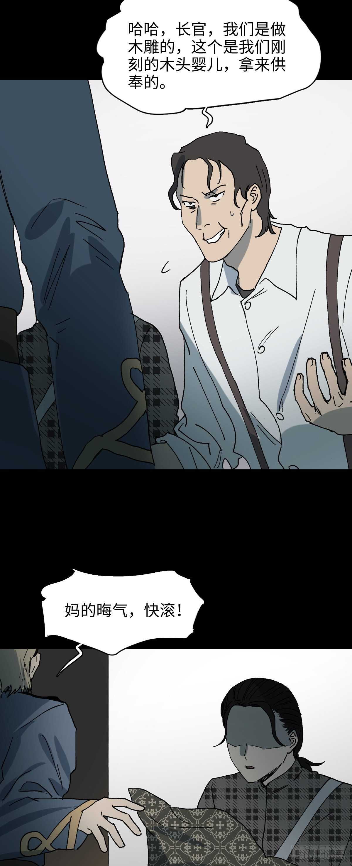 怪奇笔记韩漫全集-槲寄生（2）无删减无遮挡章节图片 