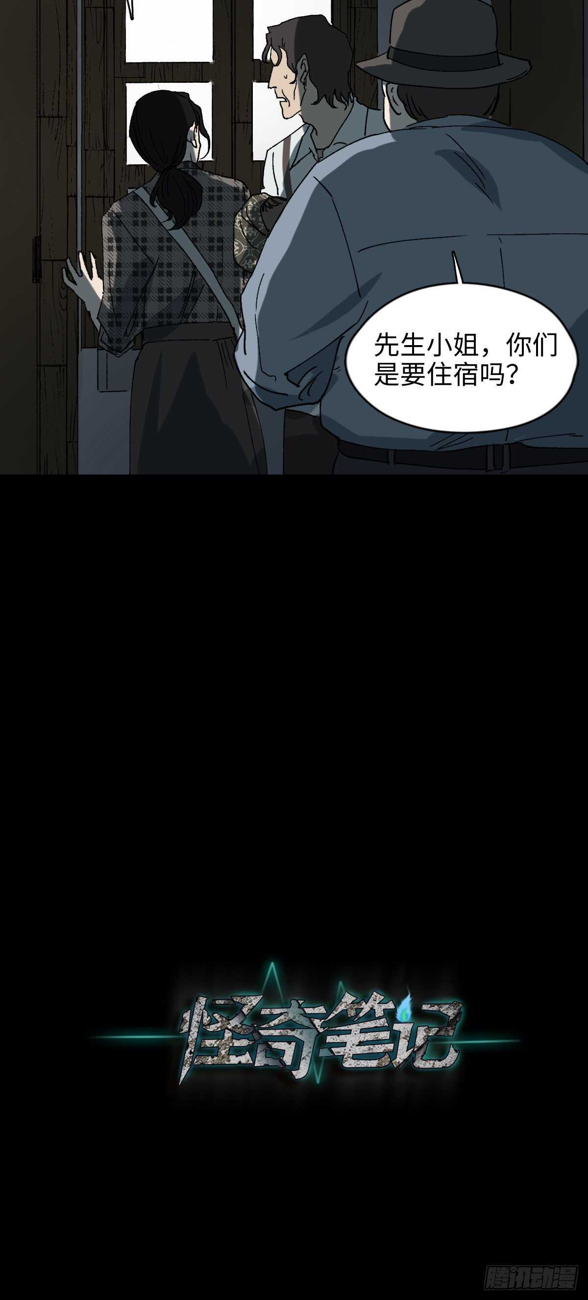 怪奇笔记韩漫全集-槲寄生（2）无删减无遮挡章节图片 