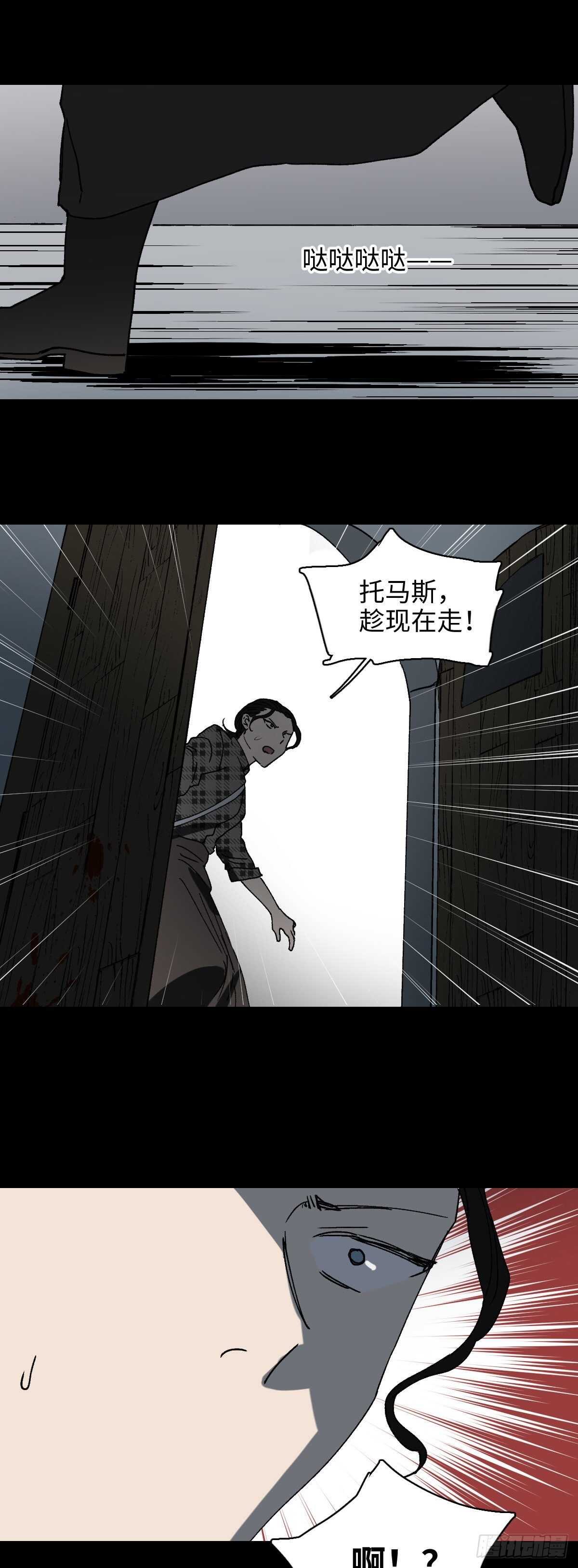 怪奇笔记韩漫全集-槲寄生（2）无删减无遮挡章节图片 