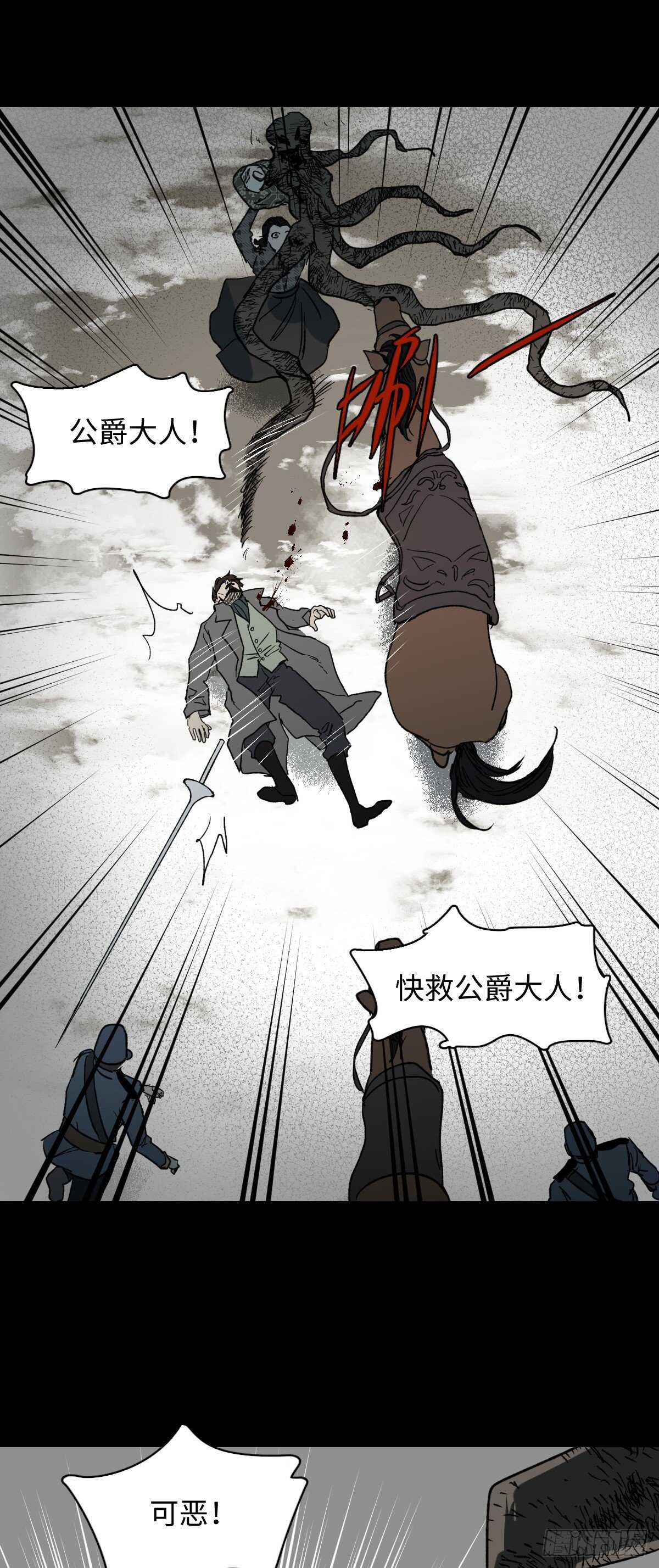 怪奇笔记韩漫全集-槲寄生（3）无删减无遮挡章节图片 