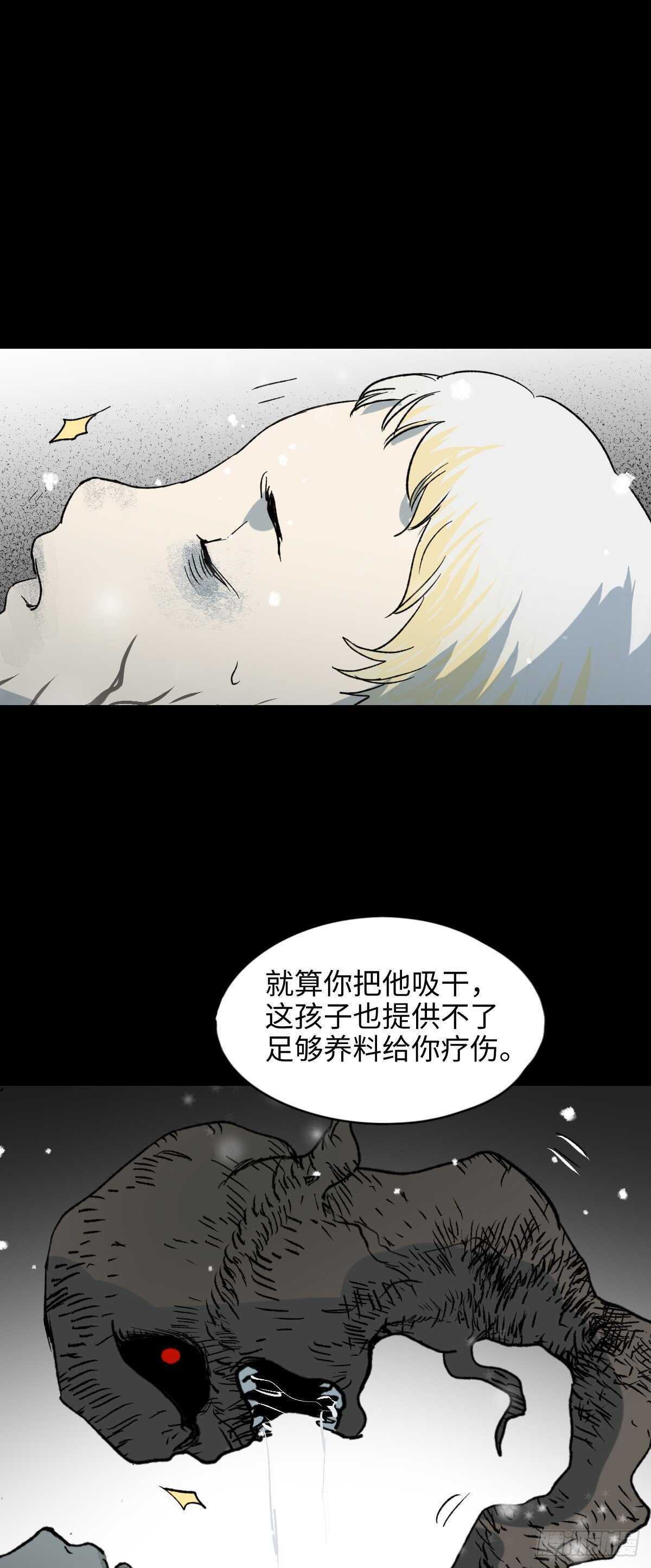 怪奇笔记韩漫全集-槲寄生（3）无删减无遮挡章节图片 