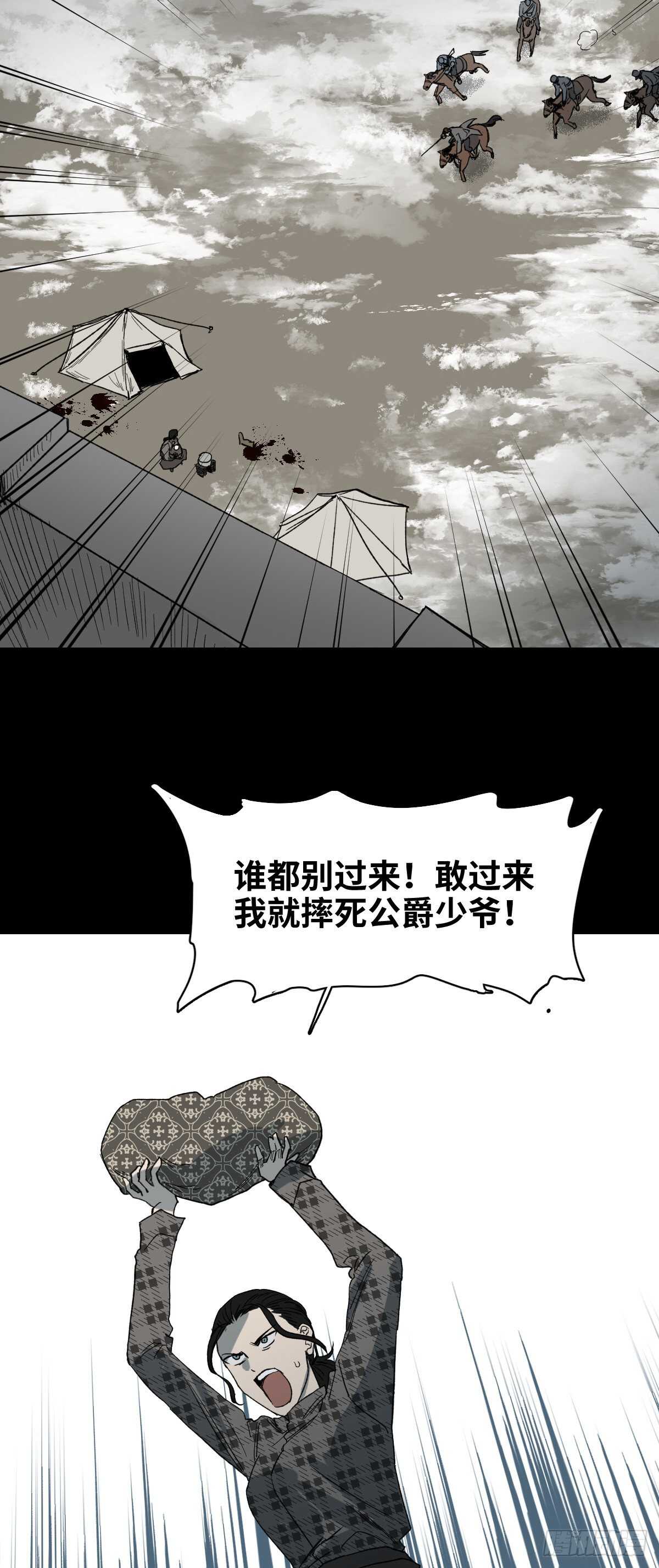 怪奇笔记韩漫全集-槲寄生（3）无删减无遮挡章节图片 